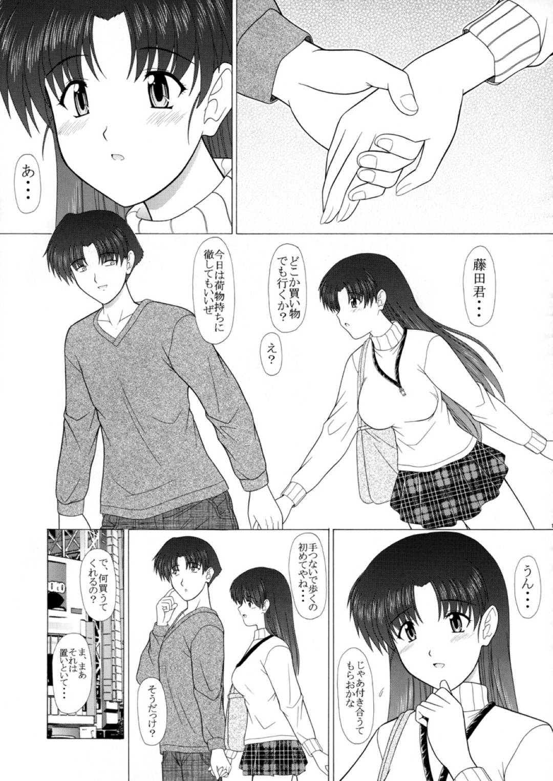 【エロ漫画】テスト終わりに藤田とデートをする智子は家に行きたいと伝えるとイチャラブセックス【Pin Vice】