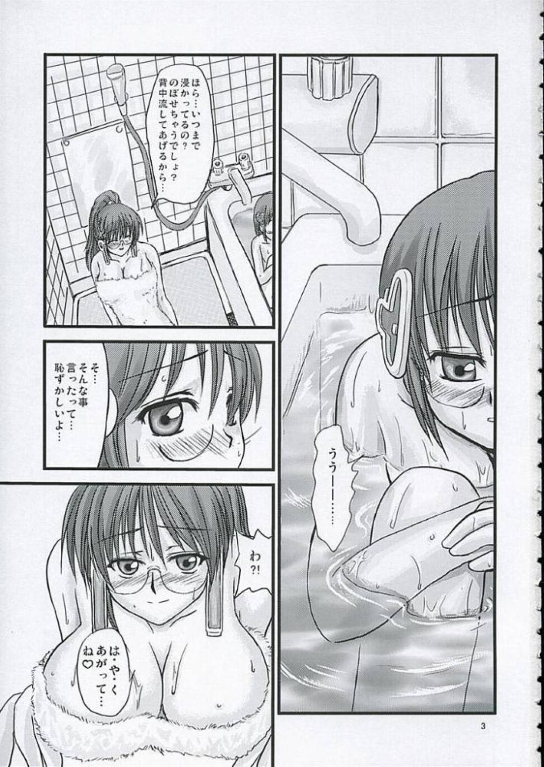 【エロ漫画】ほめ子とほめ男は一緒にお風呂に入るとイチャラブセックス【ななも】