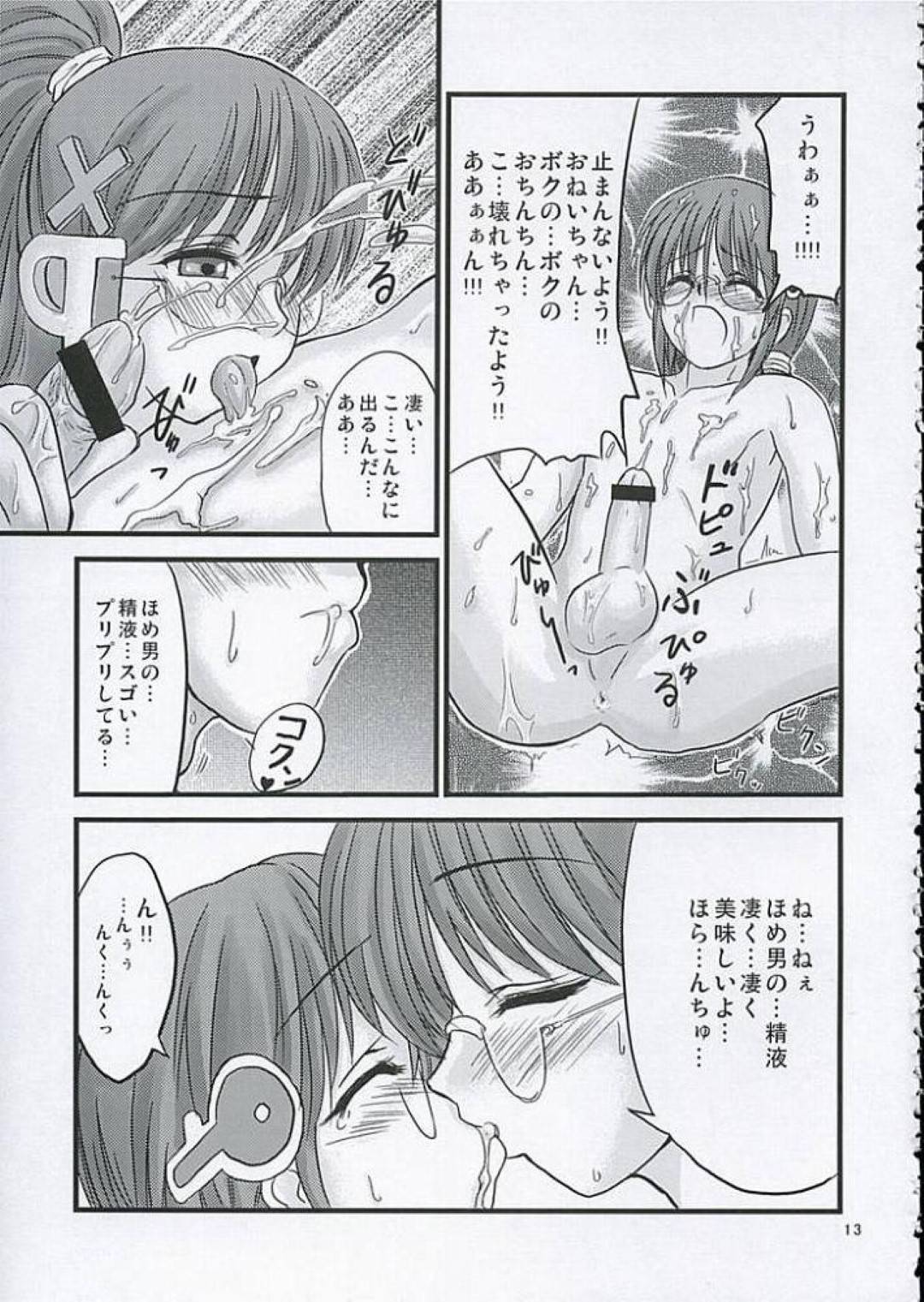 【エロ漫画】ほめ子とほめ男は一緒にお風呂に入るとイチャラブセックス【ななも】