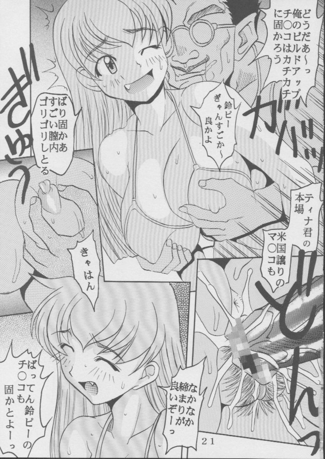 【エロ漫画】部活の活動費を稼ぐ為にエロ写真を撮られるティナと妙子は乱交セックスでアクメする【キ帝ィ】