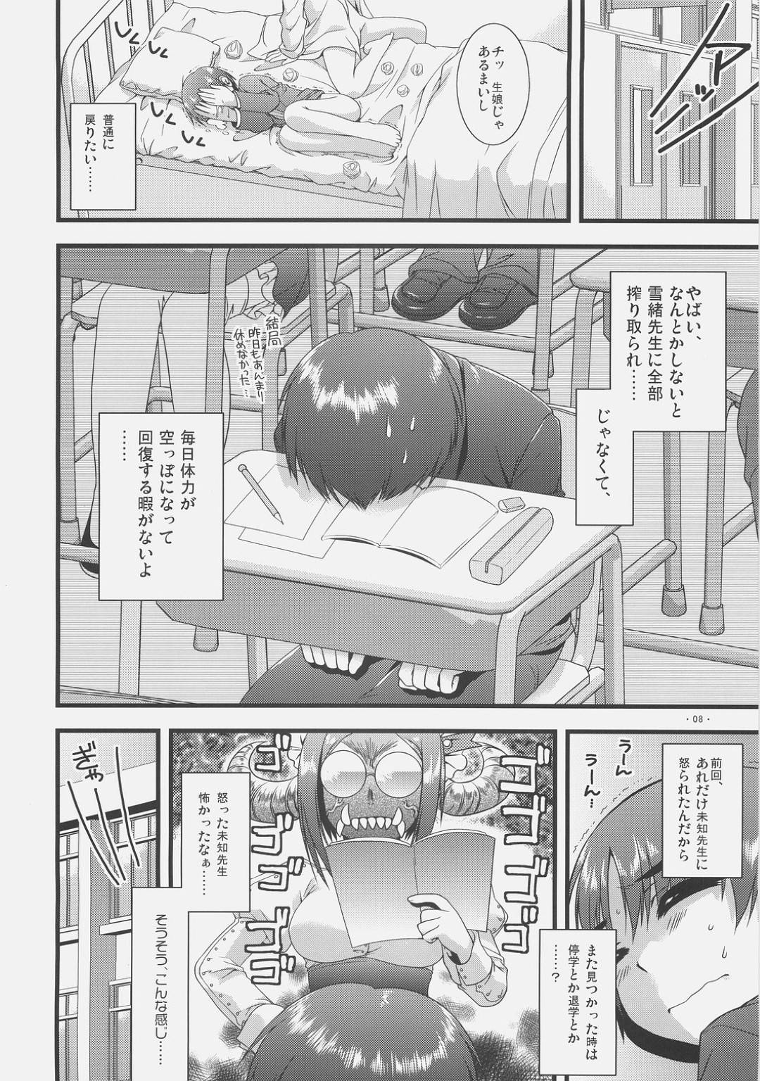 【エロ漫画】図書室で居眠りしていた泉山は目が覚めるとオナニーしている未知先生を見てしまい迫られると中出しセックス【有葉】