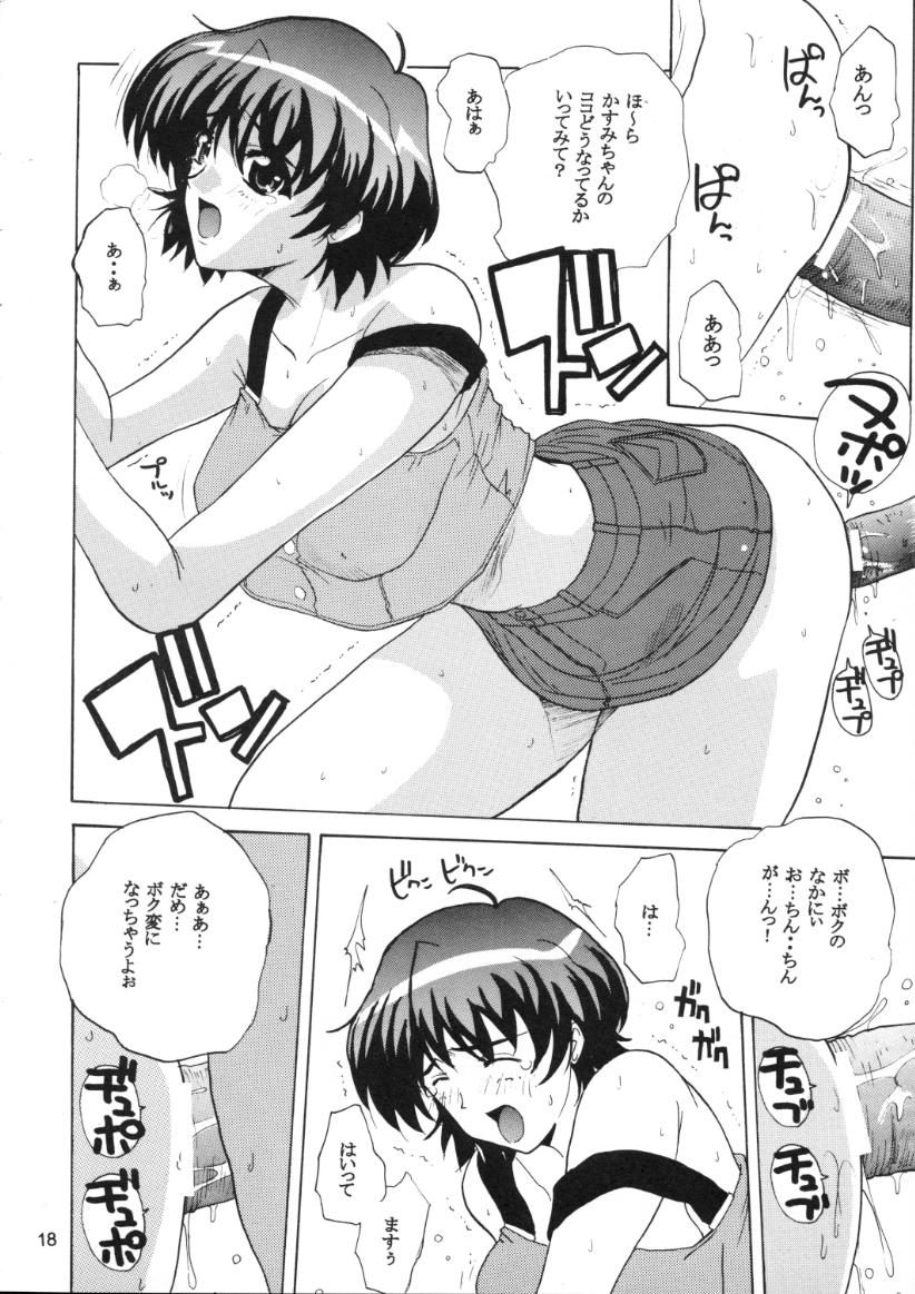 【エロ漫画】和也の誕生日に女の子達は中出しセックスでご奉仕する【石原そうか】