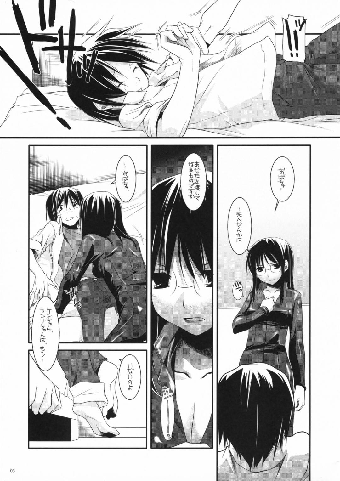 【エロ漫画】玉子は泣くハラケンを押し倒し中出しセックス【なかじまゆか】