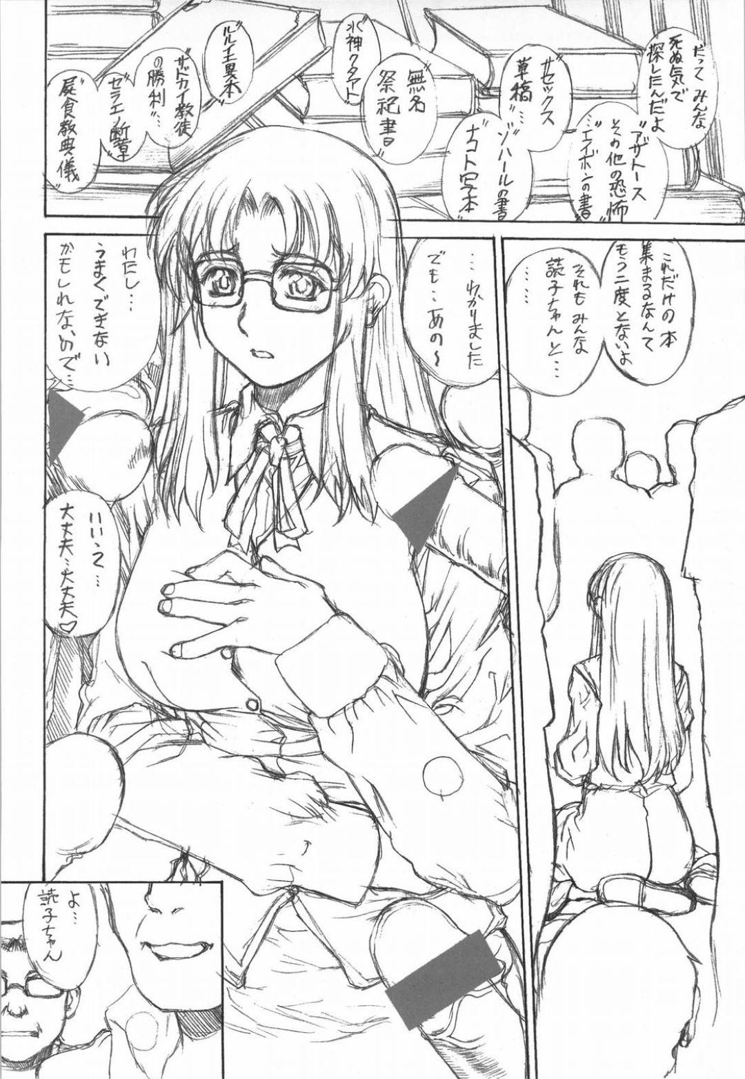 【エロ漫画】青森県民の怒りを買ってしまったアニタは輪姦レイプで犯される【よろず】