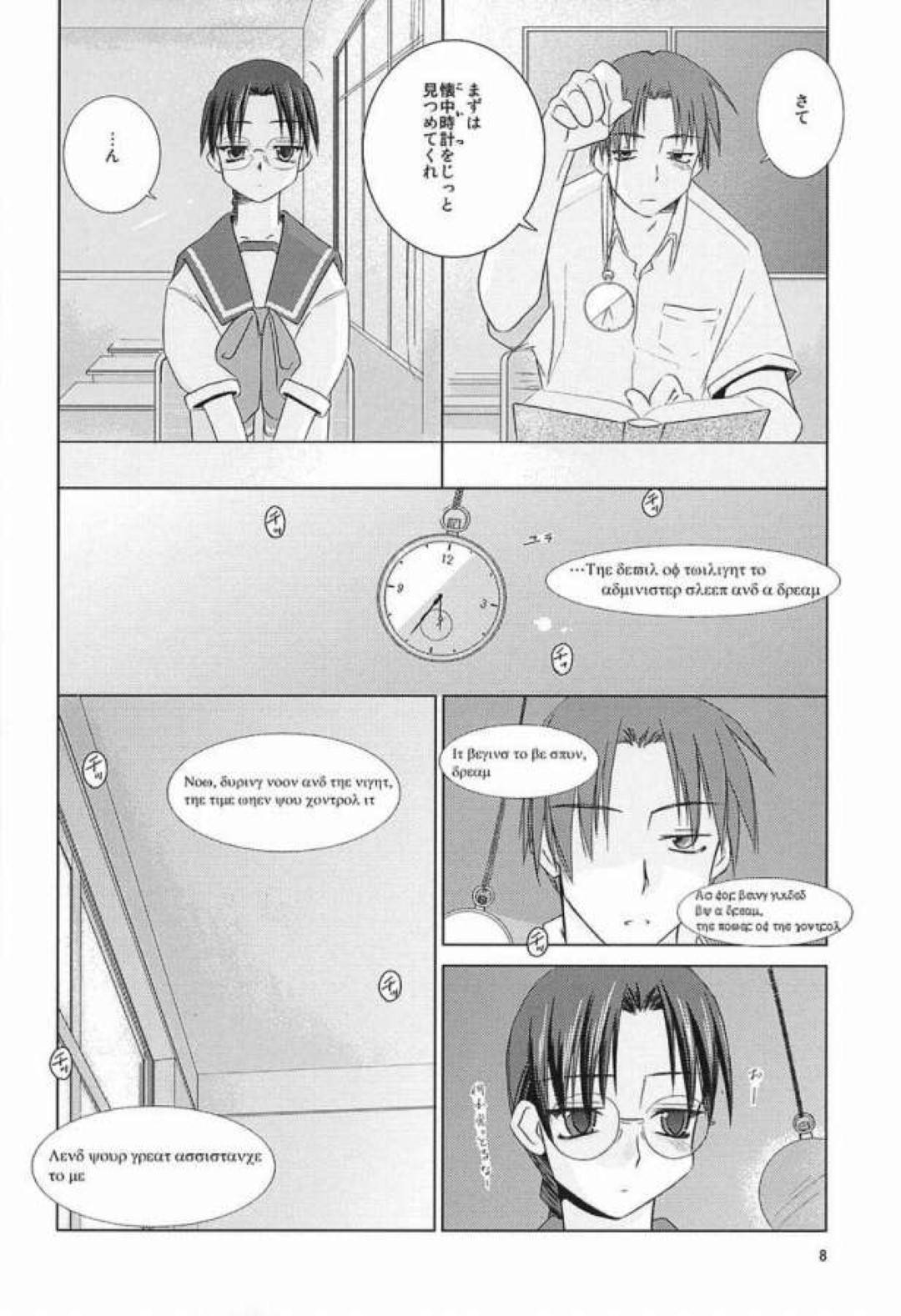 【エロ漫画】催眠術を信じない智子にかけた藤田はおねだりされると中出しセックス【tsuina】