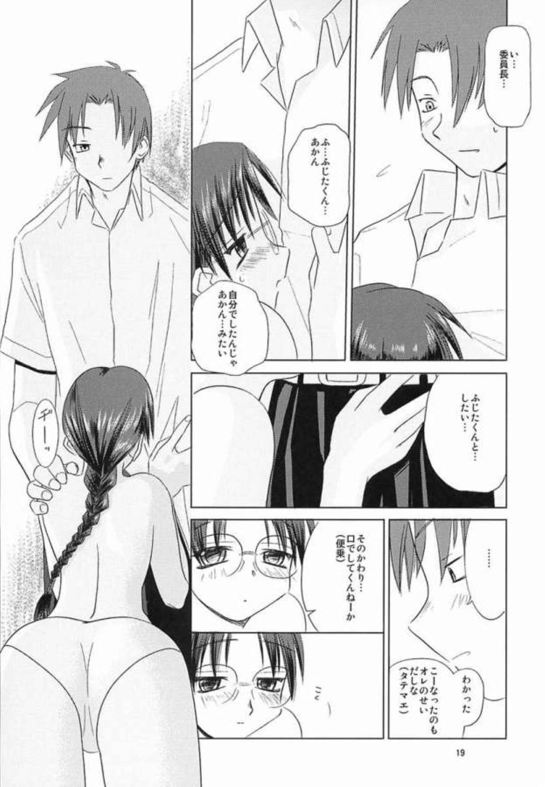 【エロ漫画】催眠術を信じない智子にかけた藤田はおねだりされると中出しセックス【tsuina】