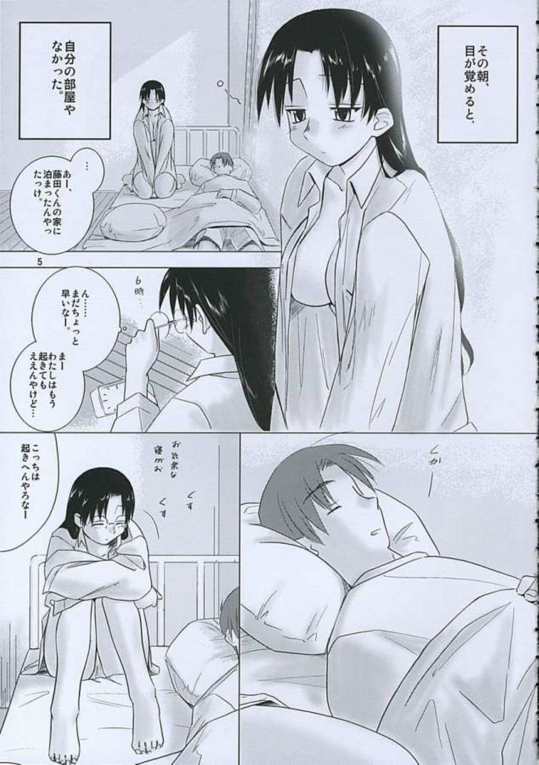 【エロ漫画】藤田の朝勃ちちんこを弄ってるのがバレた智子は拘束されるとイチャラブセックス【tsuina】
