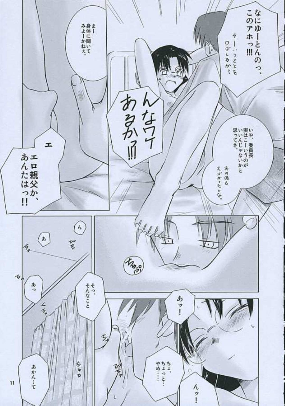 【エロ漫画】藤田の朝勃ちちんこを弄ってるのがバレた智子は拘束されるとイチャラブセックス【tsuina】