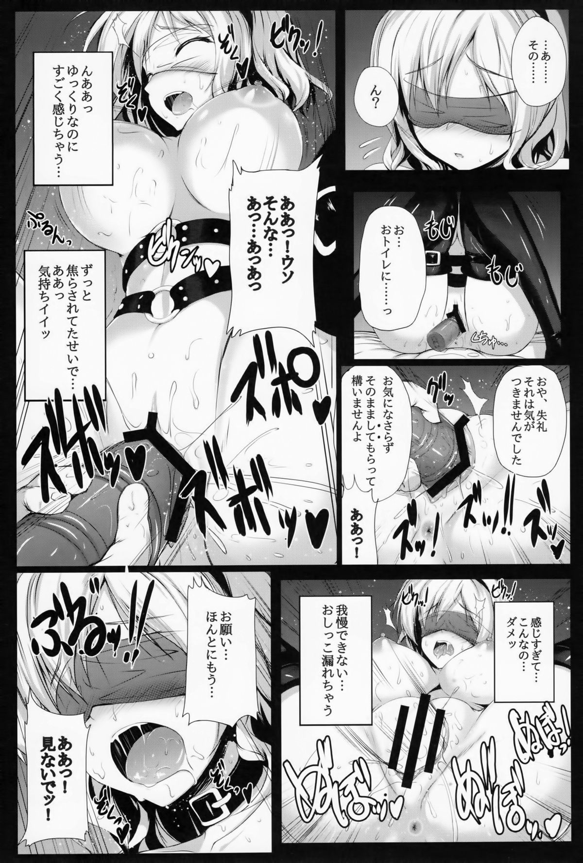 【エロ漫画】お嬢様はキモ男に捕まると処女を奪われ調教され堕とされる【みぐみぐ】