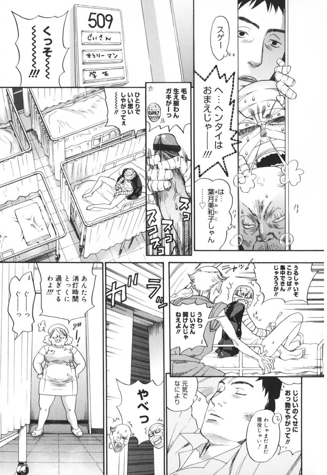 【エロ漫画】大好きな女子からもらったマフラーを使いオナニーをした男子は淫乱看護師にバレると襲われ逆レイプ【米倉けんご】
