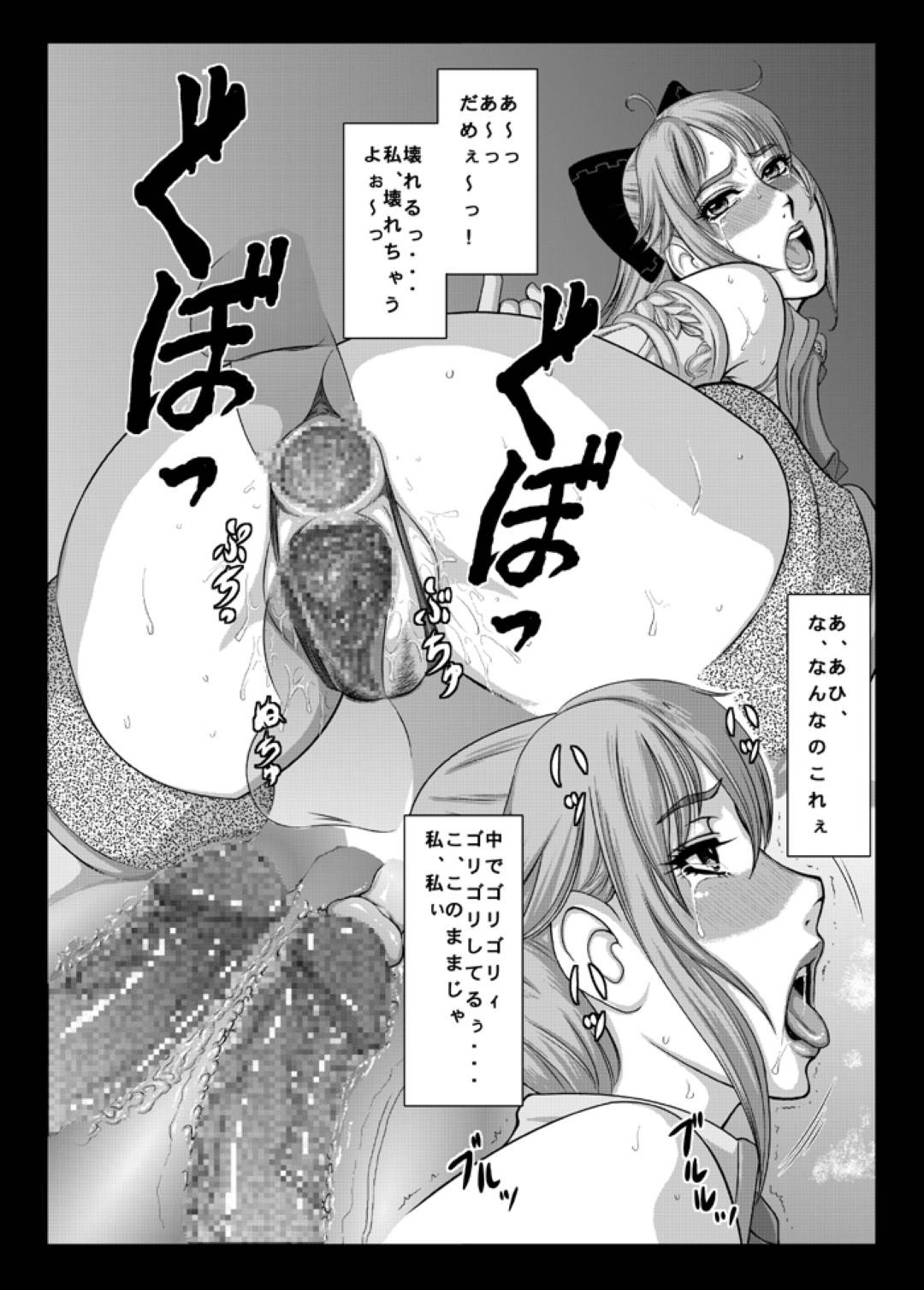 【エロ漫画】拘束されたカサンドラは輪姦レイプでボテ腹にされる【菊水捷一】