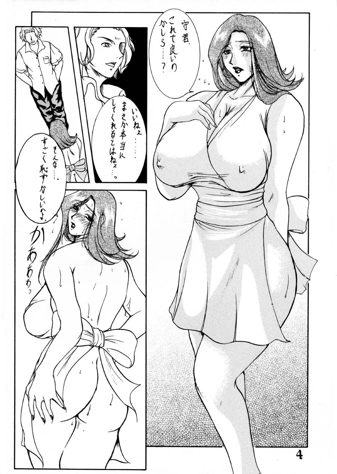 【エロ漫画】ヒミツを守に知られた綾人の母は中出しセックスで犯される【横山私刑】