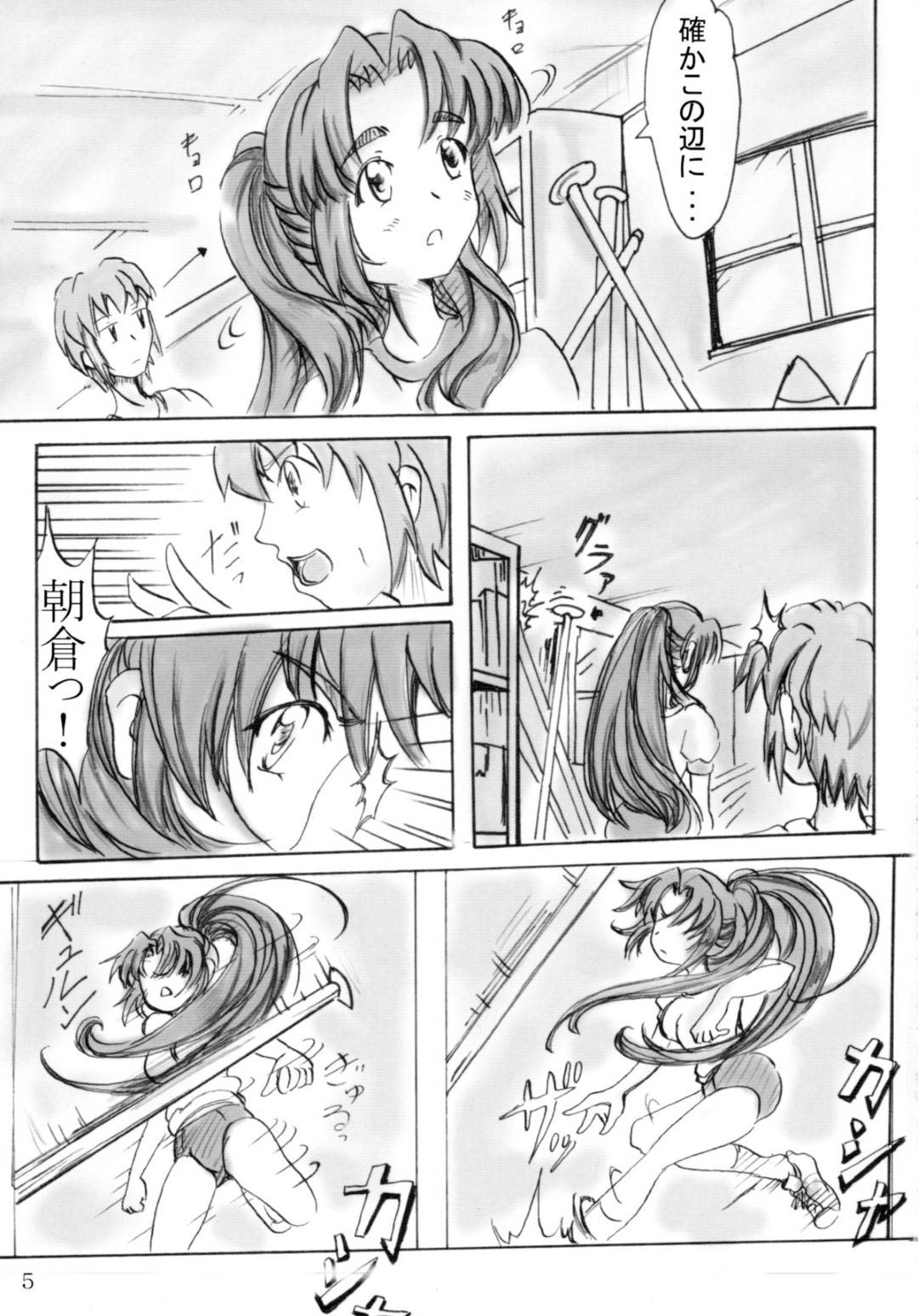 【エロ漫画】朝倉にポニーテールビンタをされたキョンは人格が豹変すると襲いかかり中出しセックス【真無】