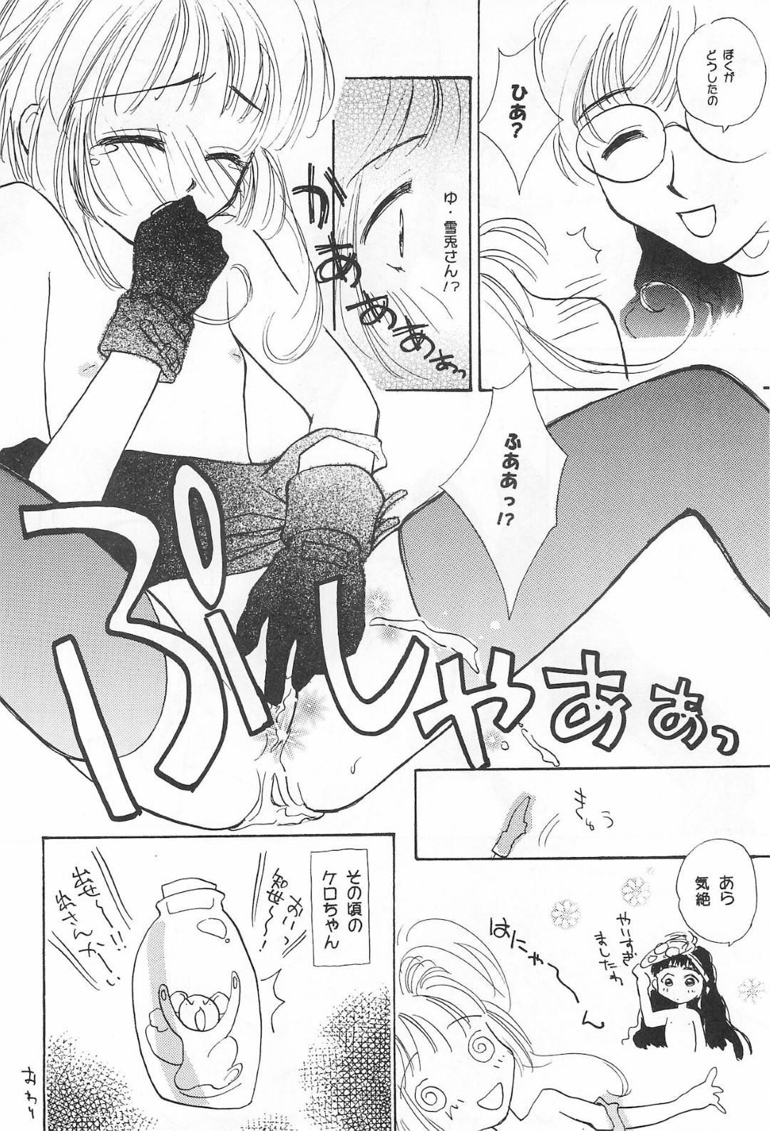 【エロ漫画】可愛いアニキャラ女の子たちがイチャラブセックスしたり触手に責められたりレズプレイをする【よろず】