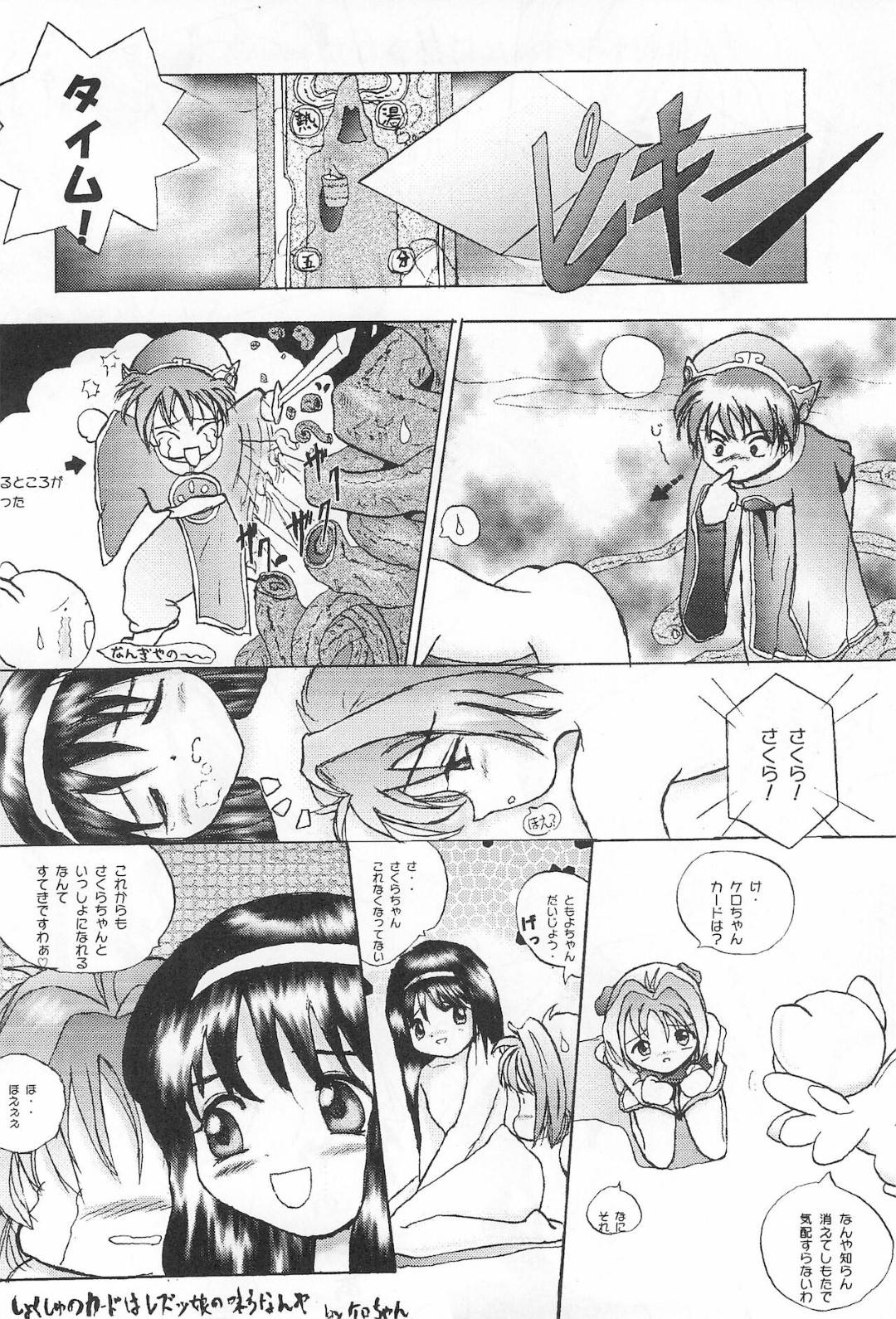 【エロ漫画】可愛いアニキャラ女の子たちがイチャラブセックスしたり触手に責められたりレズプレイをする【よろず】