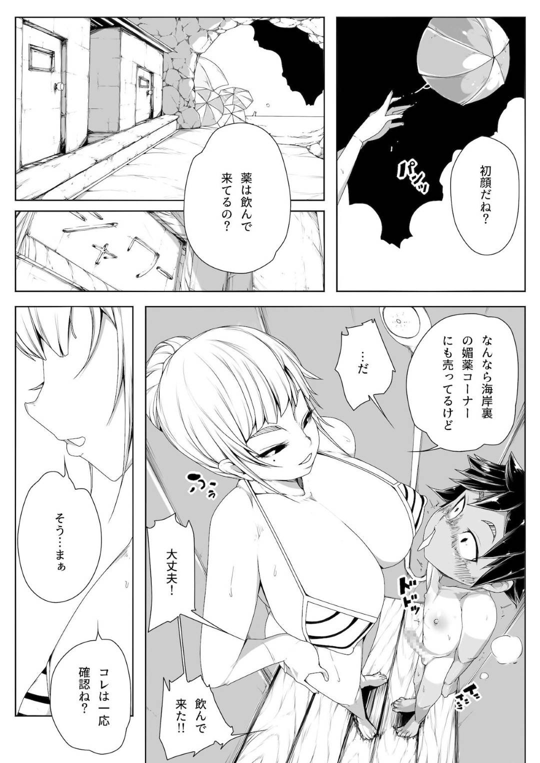 【エロ漫画】童貞ショタは、シャワー室でビキニのお姉さんに興奮し中出しセックスで筆下ろし【双義実登】