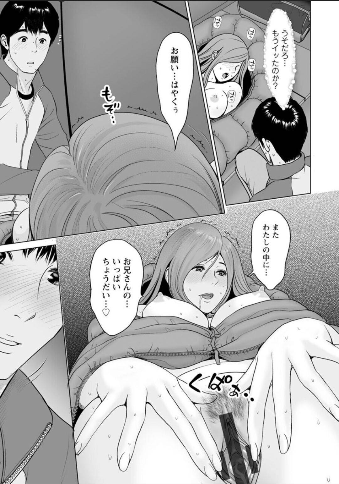 【エロ漫画】兄貴は寝袋に丸まっているユカに愛撫すると中出しセックス【石紙一】