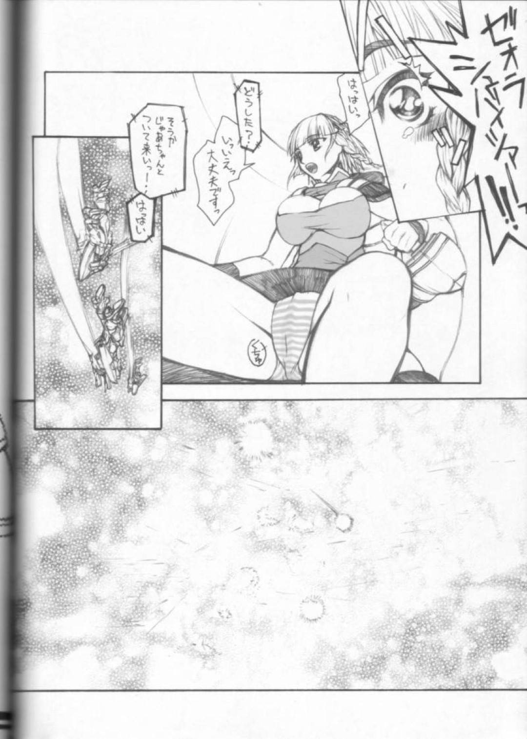 【エロ漫画】ゼオラはパイズリフェラをされると中出しセックスでアクメ【佐藤登志雄】