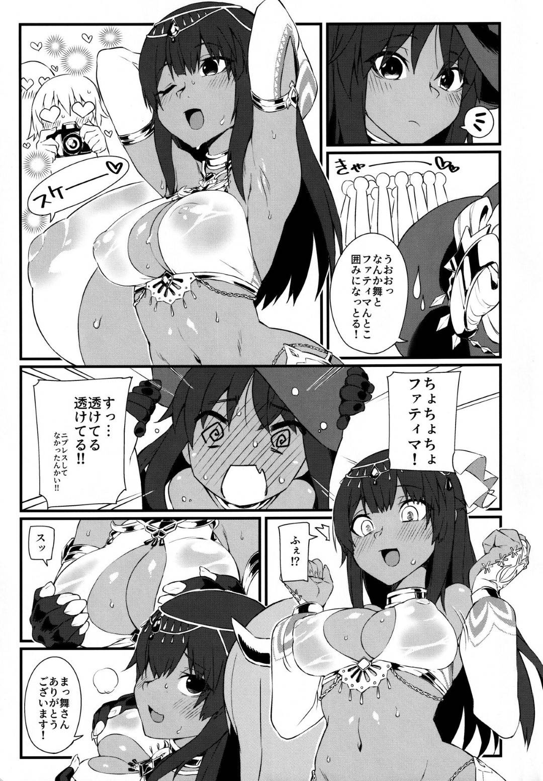 【エロ漫画】コスプレイベントに参加した女の子たちは、舞のふたなりちんこで乱交セックスしまくる【Fukuinu】