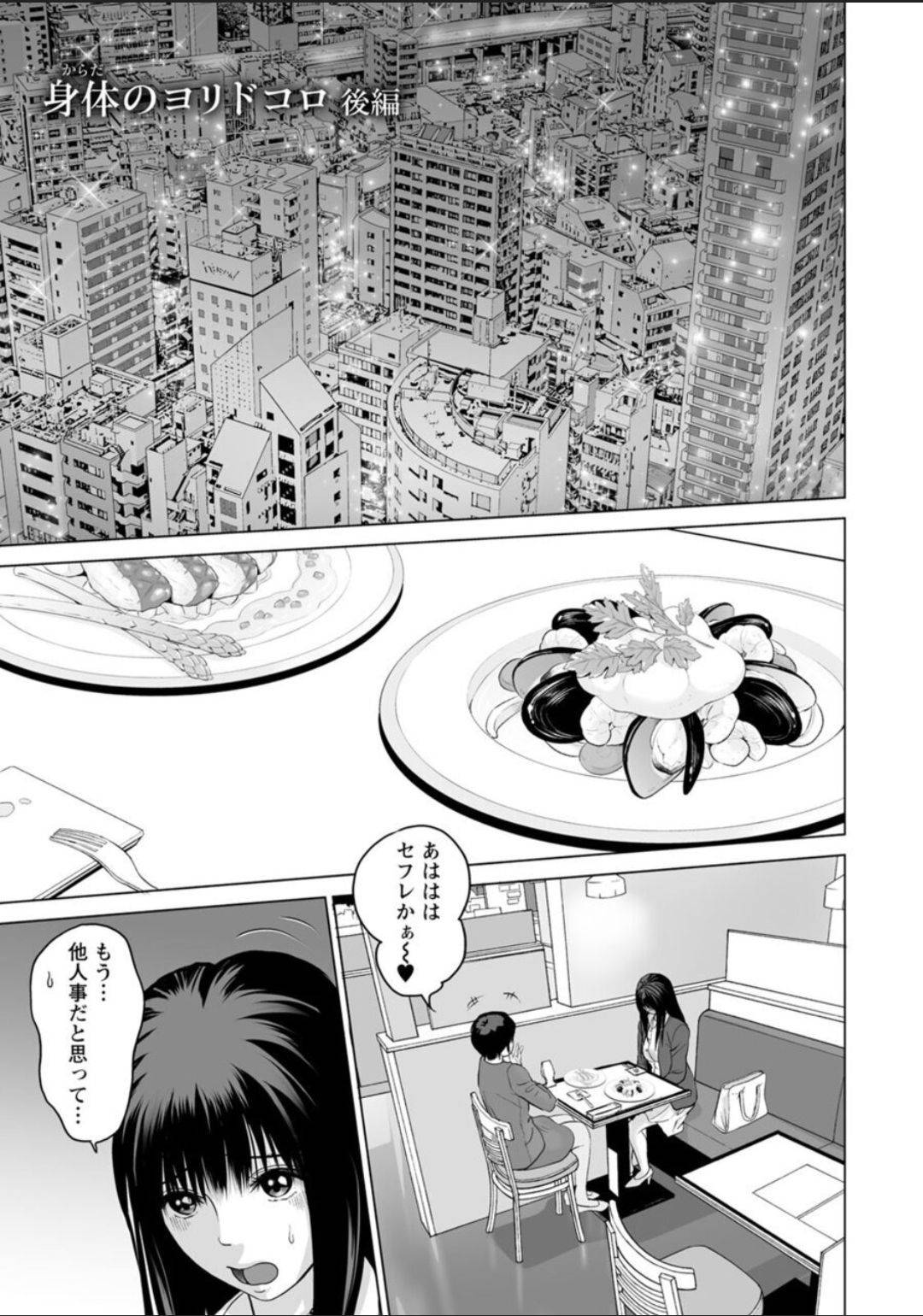 【エロ漫画】元カノは無職彼の家に行くと仕事が決まったと言われ流されるままセックスしてしまう【石紙一】
