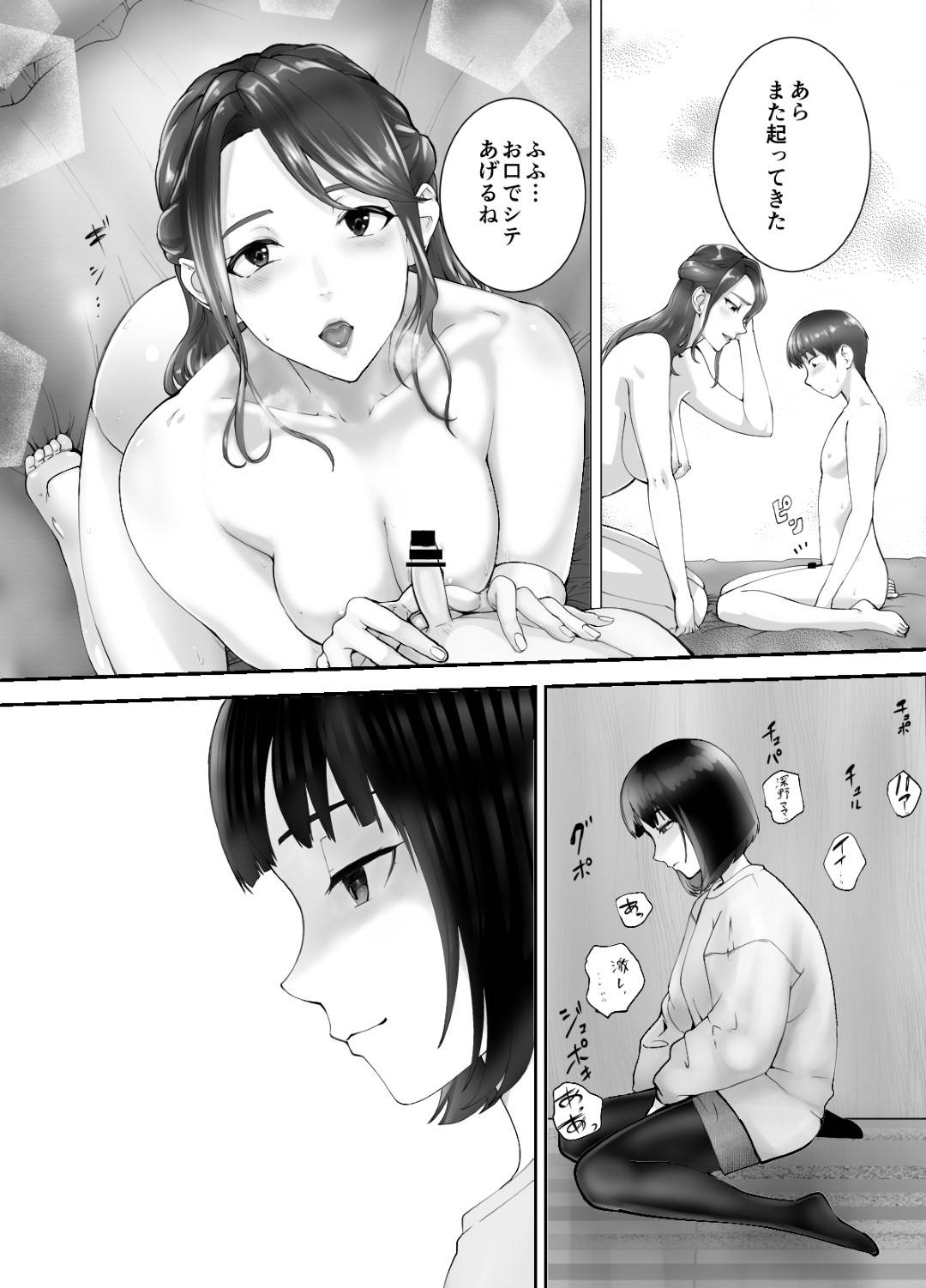 【エロ漫画】愛菜ママと涼真は、お風呂を楽しんだり勉強を教えると名目でエッチなことをしまくる【ピンク☆太郎】