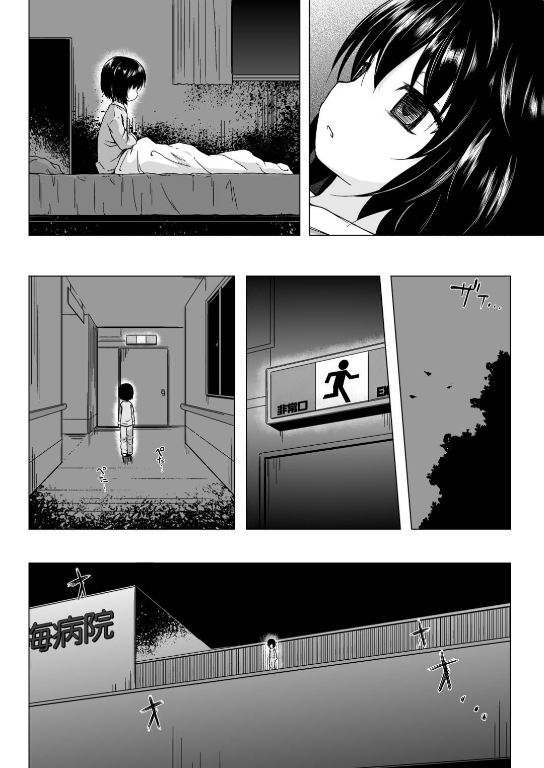 【エロ漫画】由香利はキモおじさんに襲われ中出しレイプされる悪夢を見る【雪野みなと】
