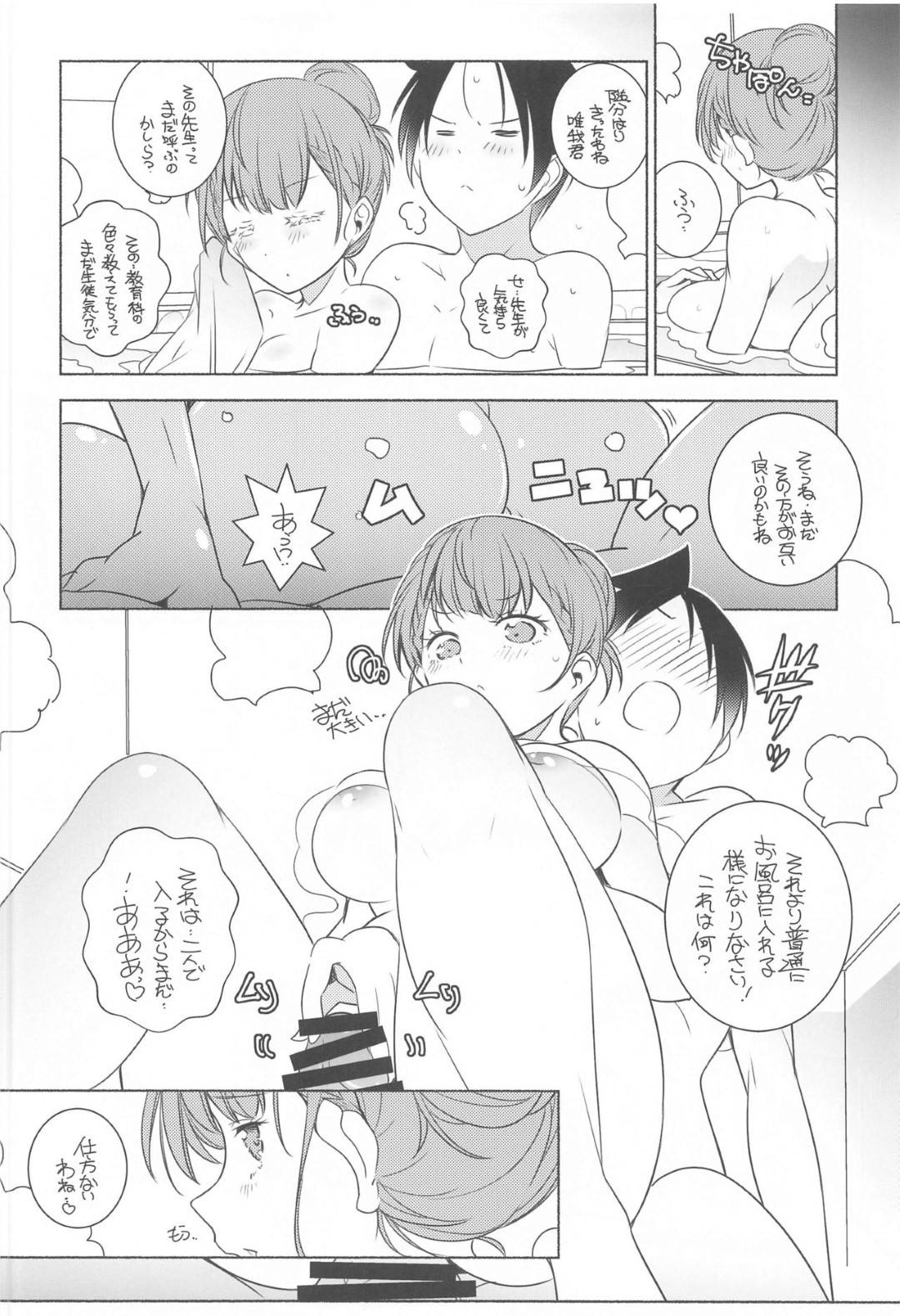 【エロ漫画】酔っ払った真冬は、唯我にキスをするとイチャラブセックス【新井カズキ】