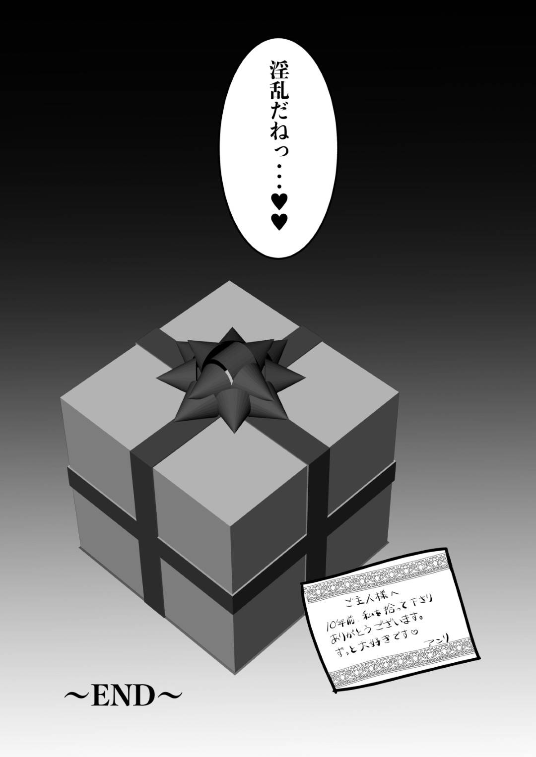 【エロ漫画】大好きなご主人様の為にプレゼントを購入しようと外出したメイドは、DQN達にレイプでされてしまい・・・【遠山ブリン】