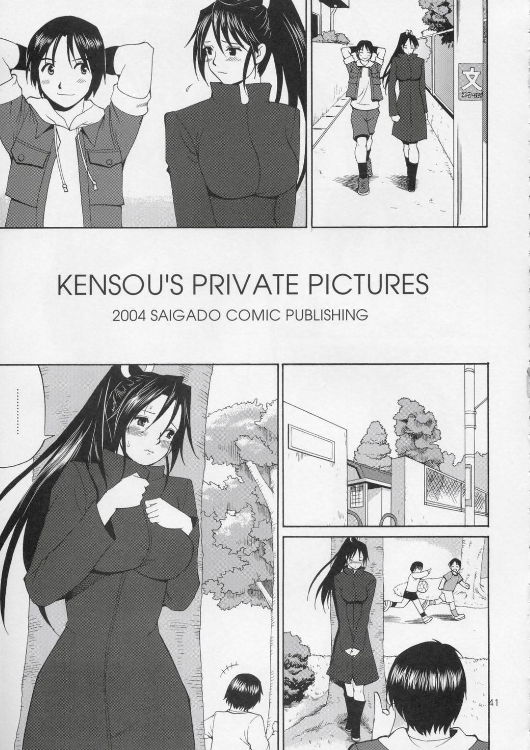【エロ漫画】男子トイレでオナニーしているヒナ子を発見したケンスウは、家に連れ込みオナニーを見せ合い中出しセックス【彩画堂】