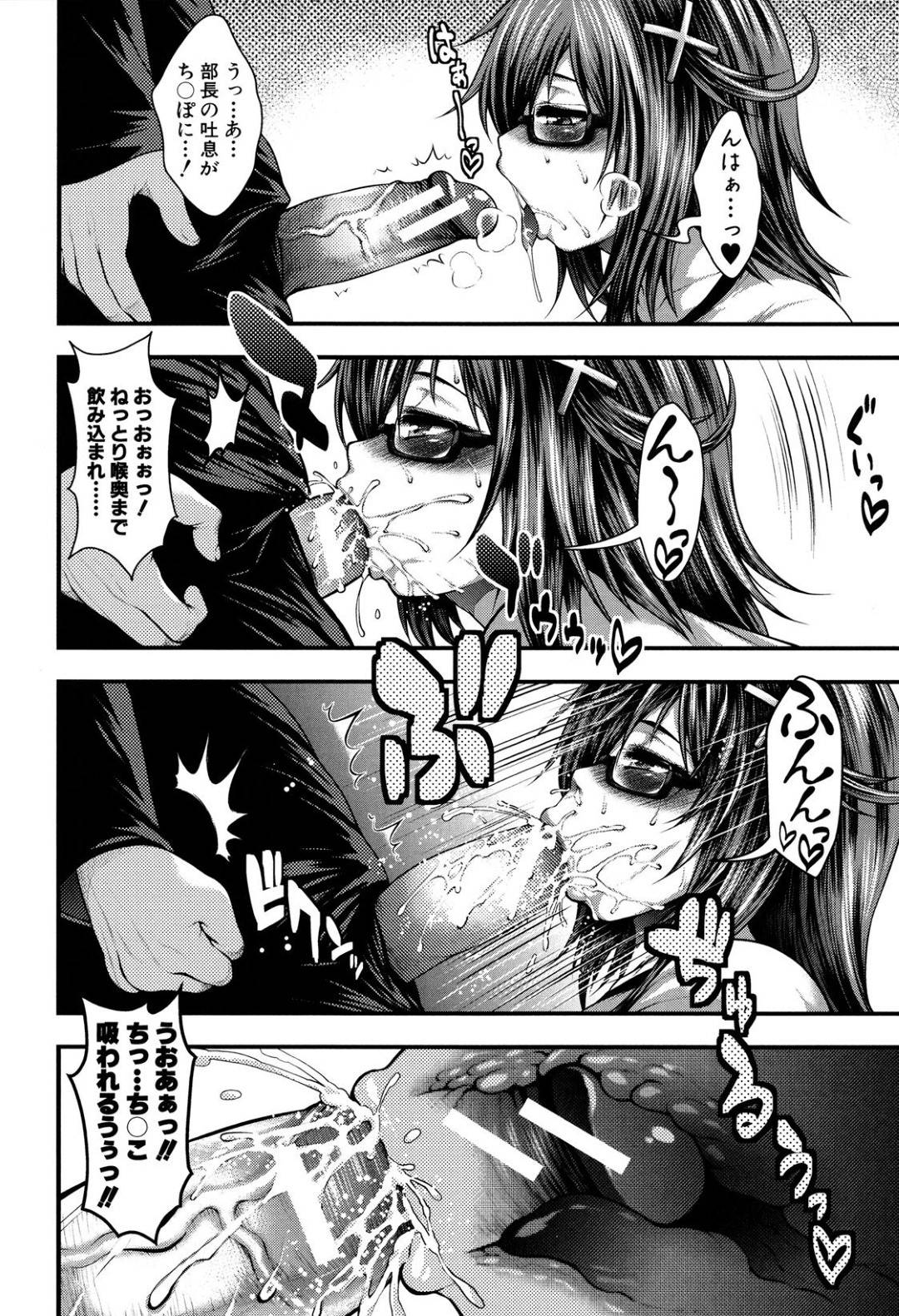 【エロ漫画】科学部の淫乱巨乳JKは部員を手コキして精液を摂取する…【太平天極】