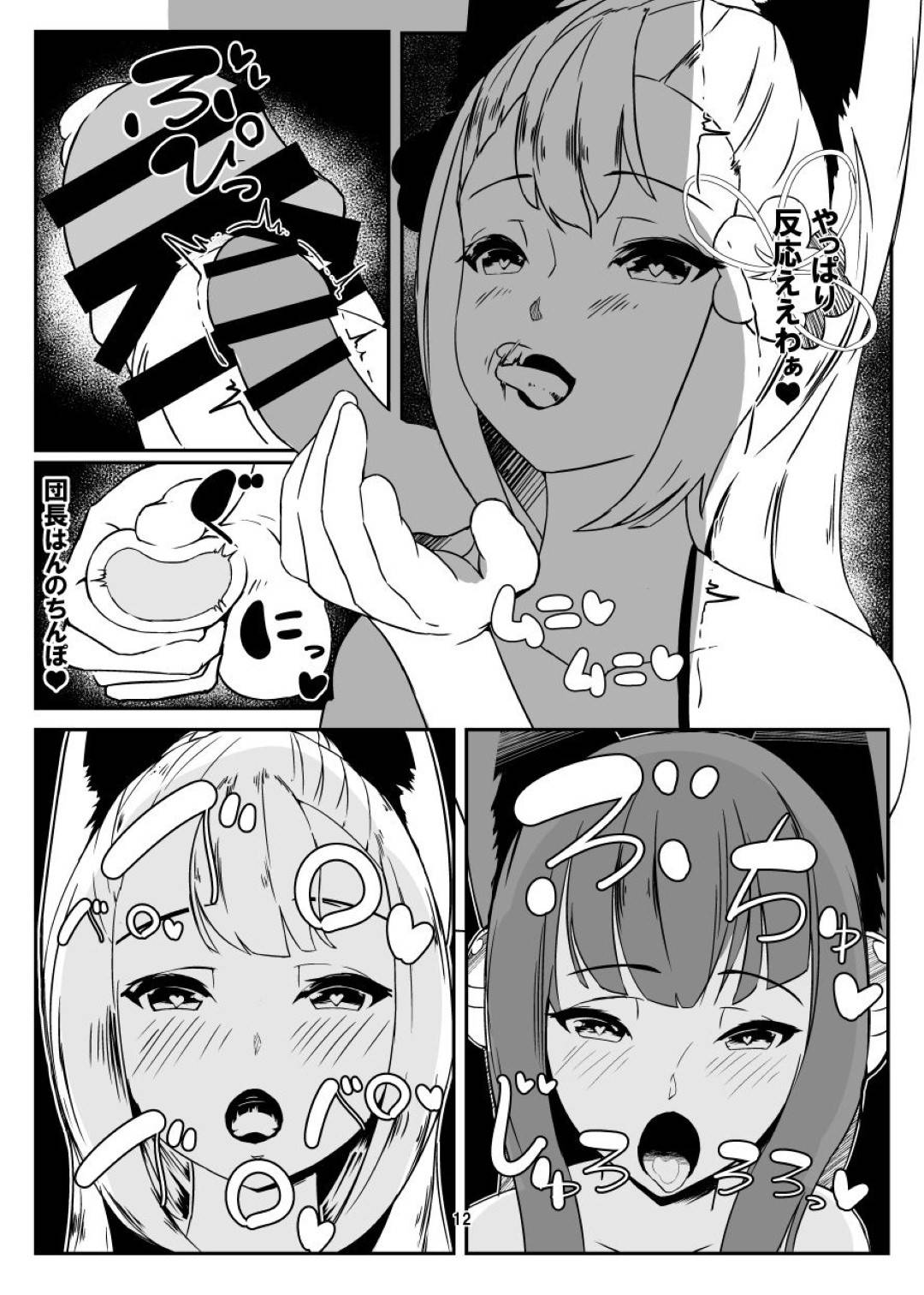 【エロ漫画】ショタ団員は、発情したユエルとソシエに襲われ3Pセックスでアクメする【シグにゃむ】