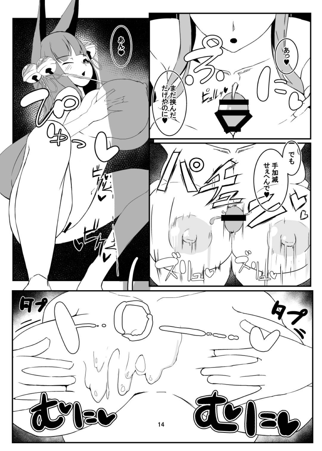 【エロ漫画】ショタ団員は、発情したユエルとソシエに襲われ3Pセックスでアクメする【シグにゃむ】