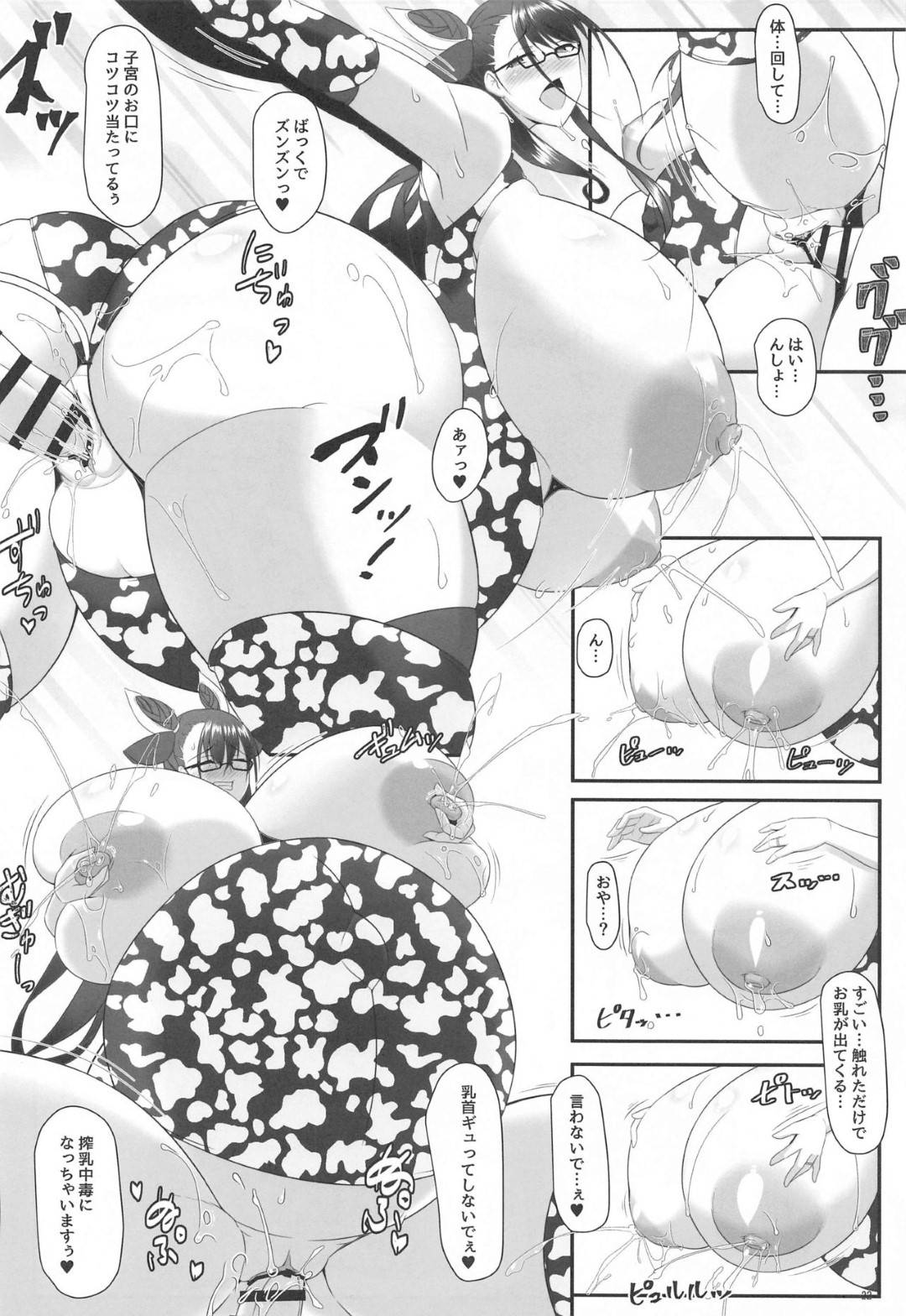 【エロ漫画】エロ同人を描いているマスターと妊娠中に式部はアイデア出しと称してエッチな事をしまくる【テツビレ】