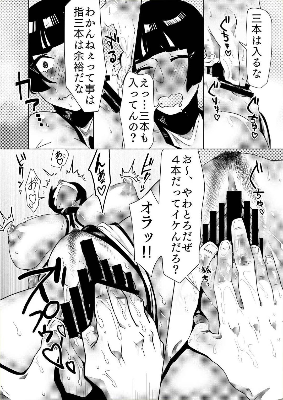 【エロ漫画】ヒールに転身する事になったナデシコは師範にエッチな事をされる【TC】