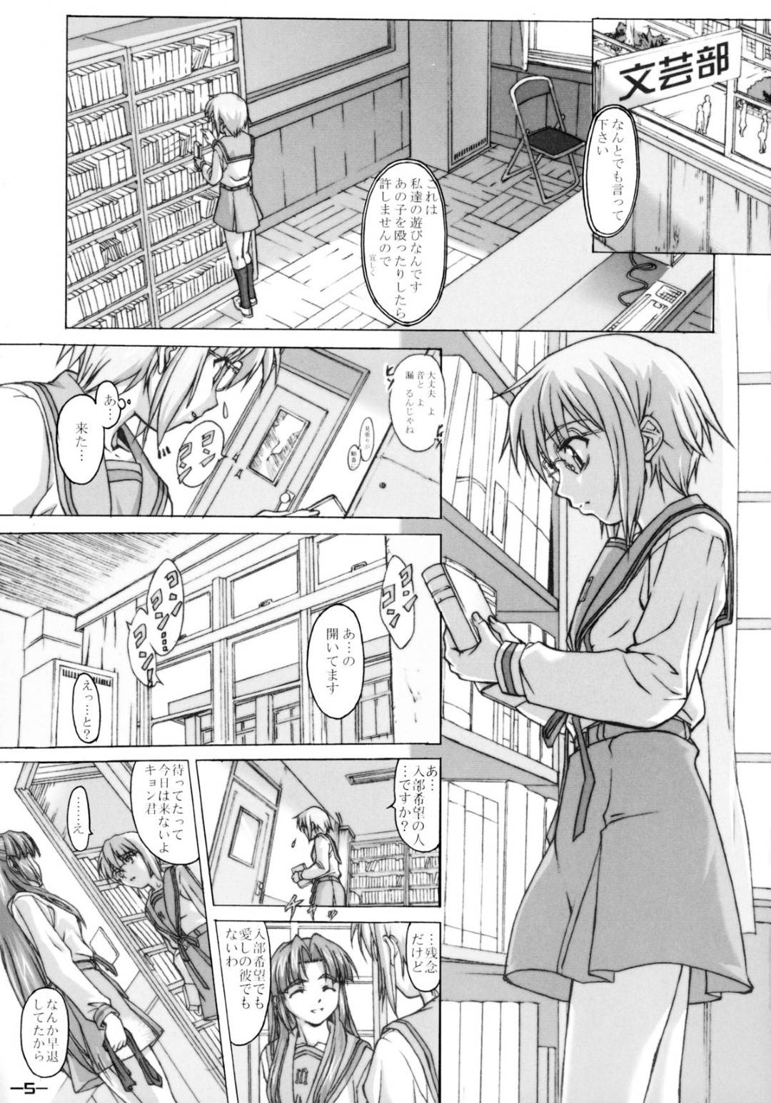 【エロ漫画】朝倉と長門はおもちゃを使いレズプレでアクメする【inぱるす】
