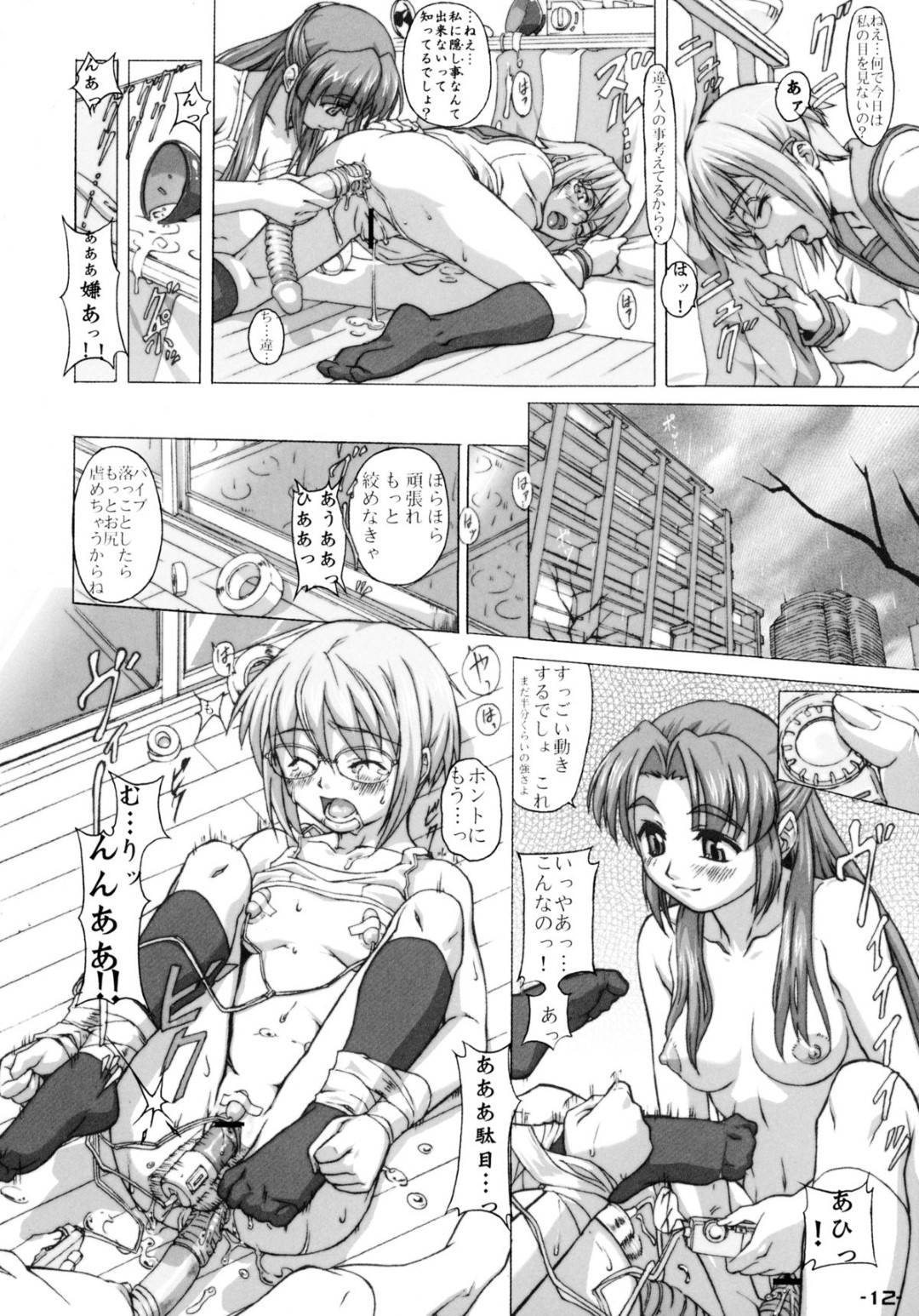 【エロ漫画】朝倉と長門はおもちゃを使いレズプレでアクメする【inぱるす】