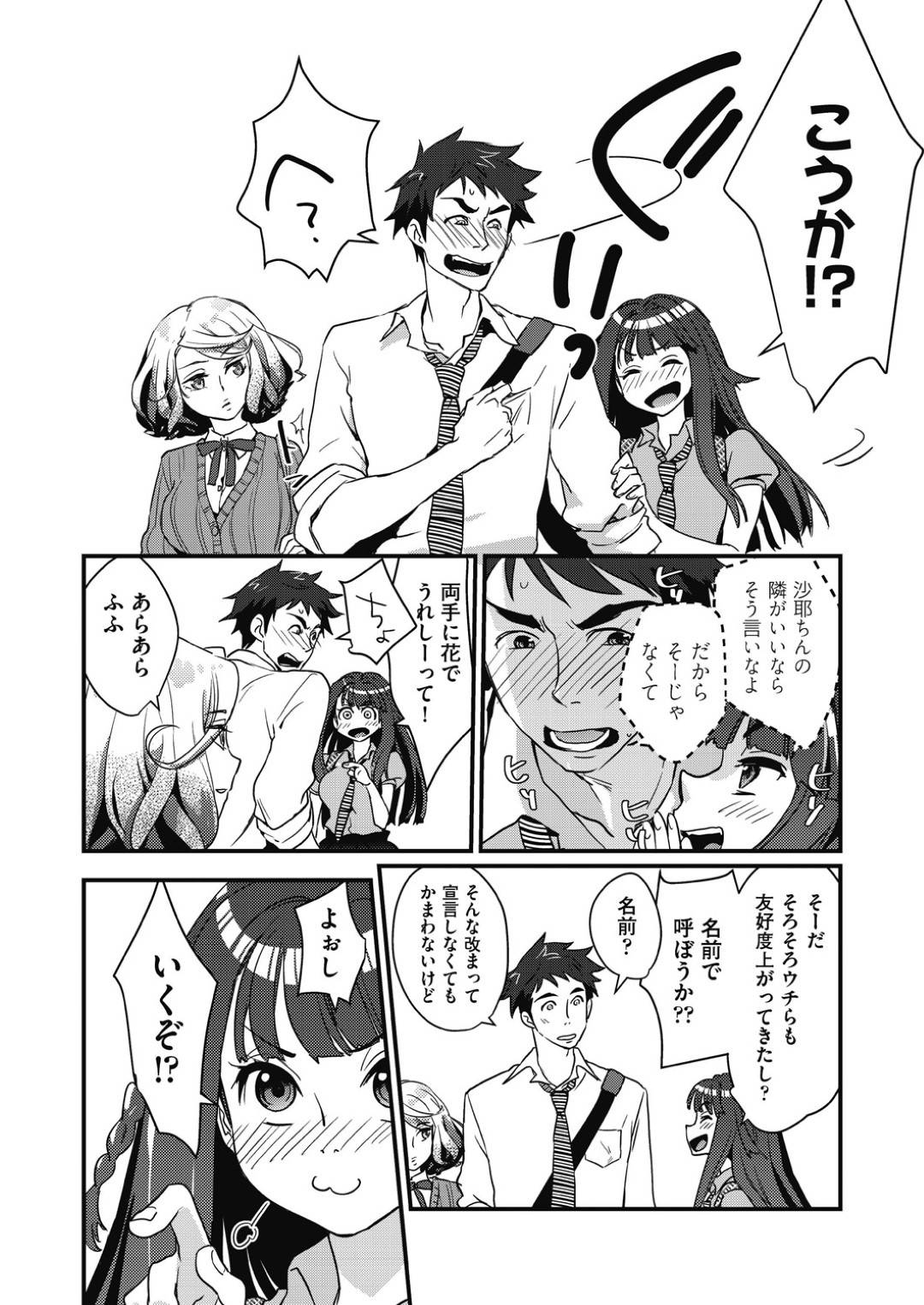 【エロ漫画】金髪ギャルのJKは親友を好きな人をトイレで手コキして寝取る&#8230;【環々唯】