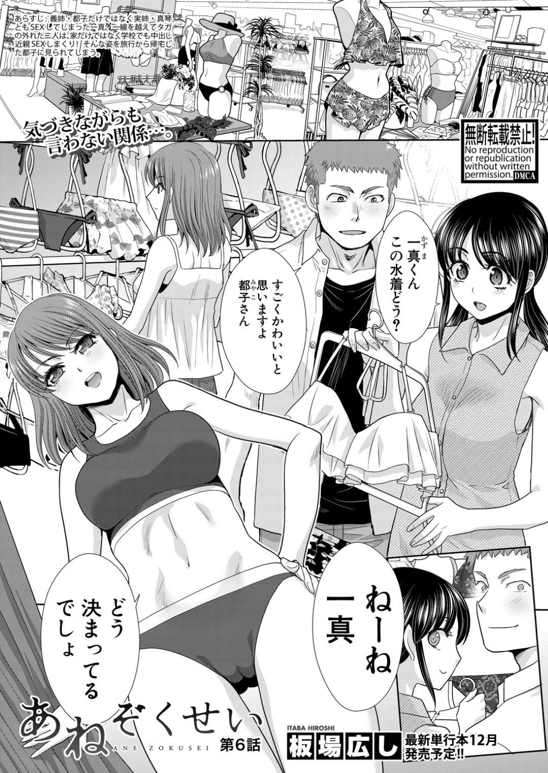 【エロ漫画】黒髪ロングの姉の友達はプールで素股でいかせてくれる…【板場広し】