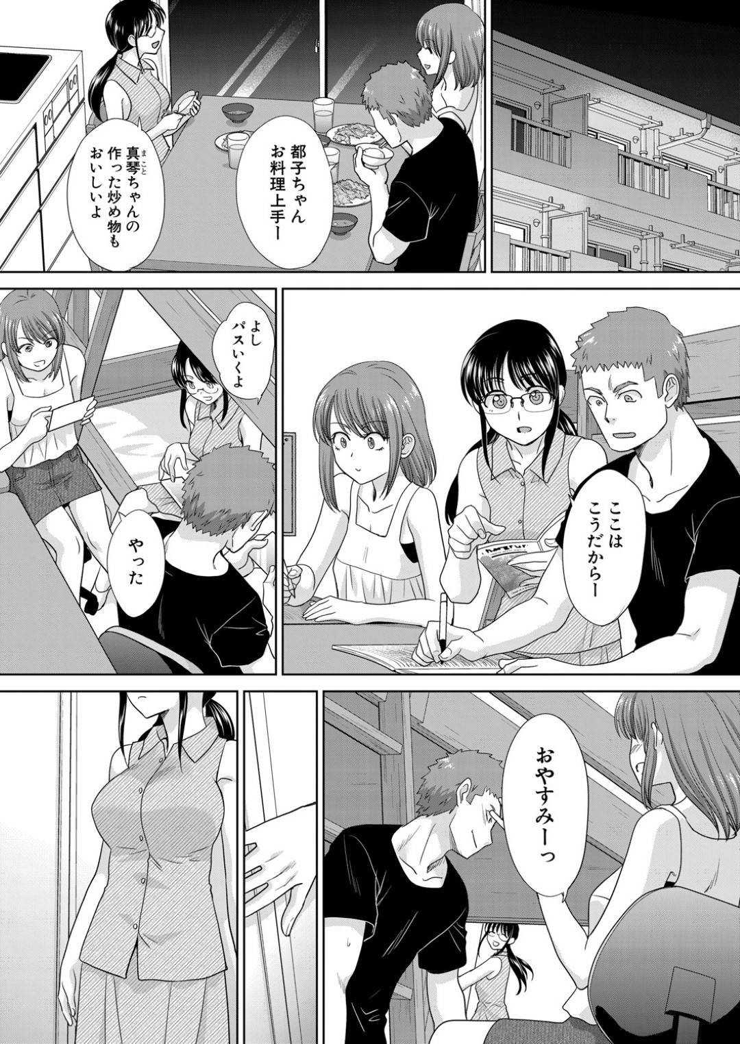 【エロ漫画】黒髪ロングの姉の友達はプールで素股でいかせてくれる…【板場広し】