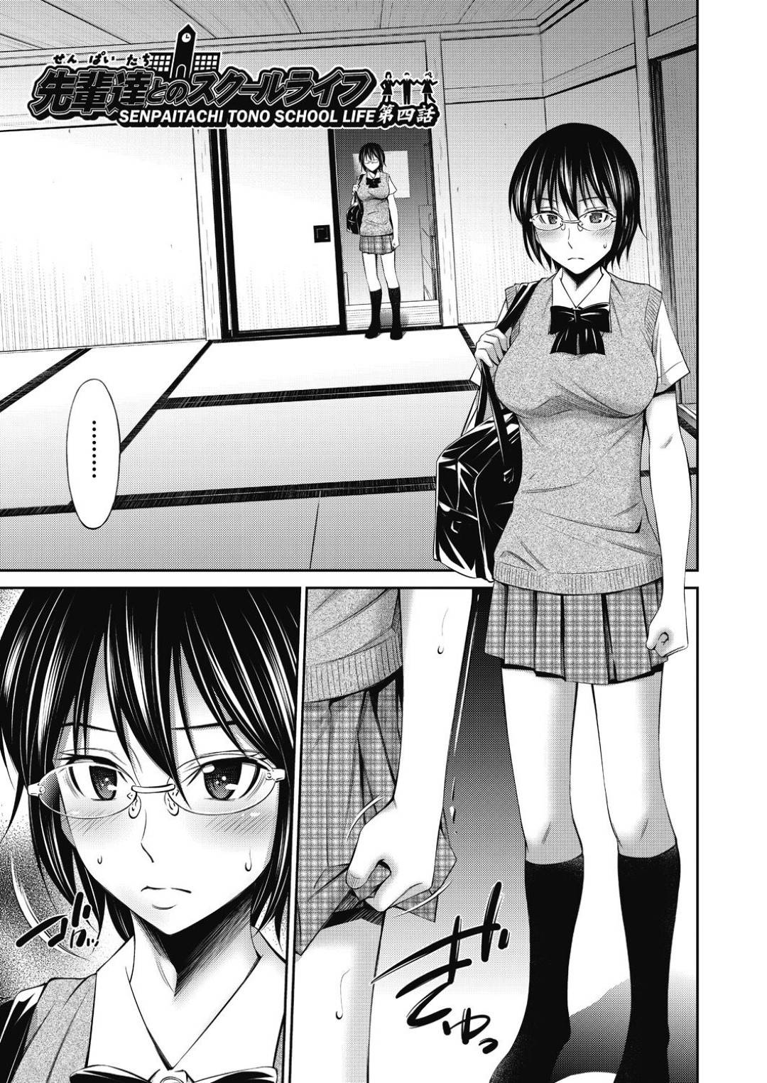 【エロ漫画】部室でオナニーしているクール系メガネっ娘JKは後輩に見つかってしまい、クンニされる…【左橋レンヤ】