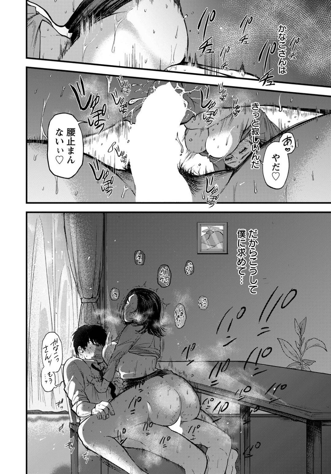 【エロ漫画】キスをする関係の巨乳巨尻の上司の妻とついに一線を越えてしまう…【柴犬五郎】