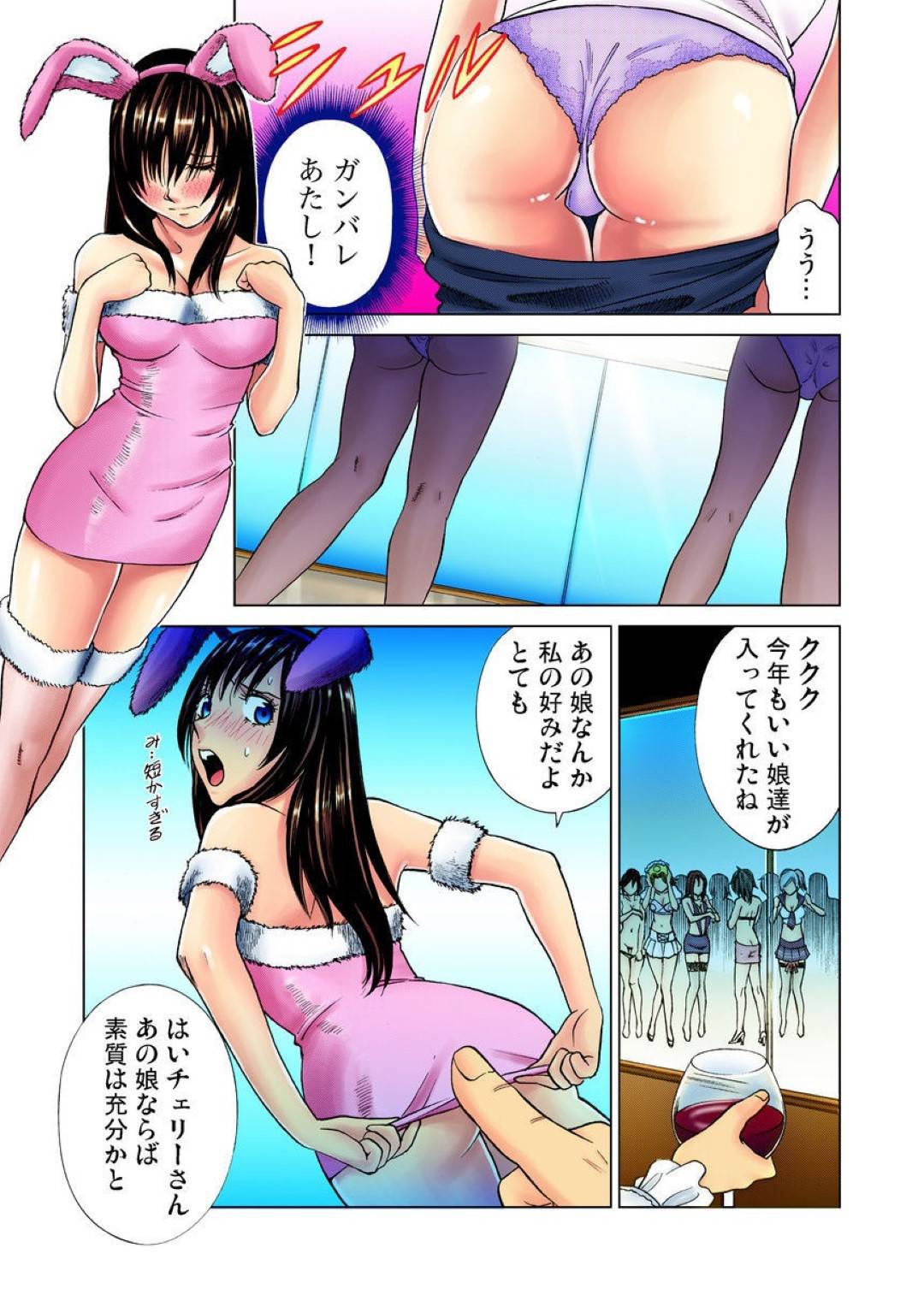 【エロ漫画】アイドルを目指す美女は新入生として演技を学ぶことになるが、その裏側ではエロコスプレを着せられ輪姦だった…。【きょん】