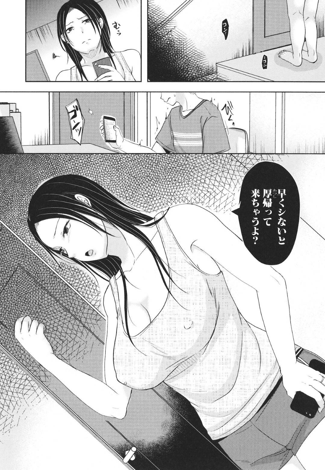 【エロ漫画】黒髪ロングの巨乳兄嫁は、兄が飲みに行ったのを見計らって弟を手コキする…【黒金真樹】
