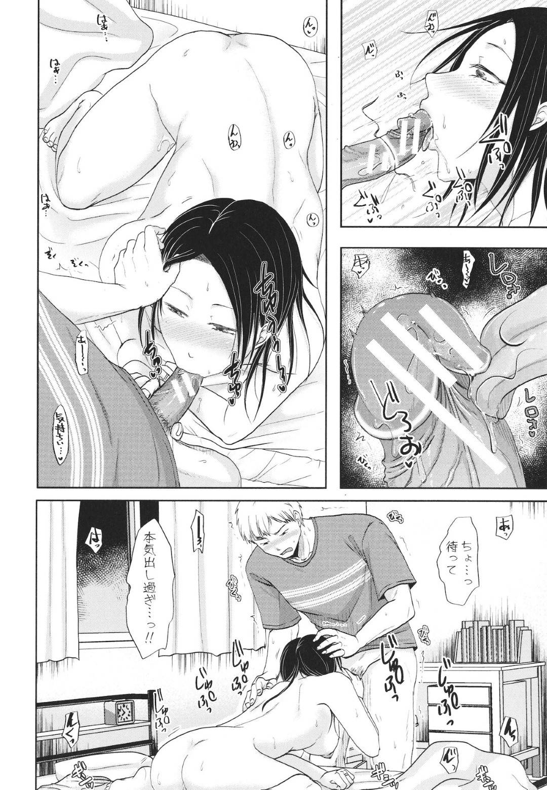 【エロ漫画】黒髪ロングの巨乳兄嫁は、兄が飲みに行ったのを見計らって弟を手コキする…【黒金真樹】
