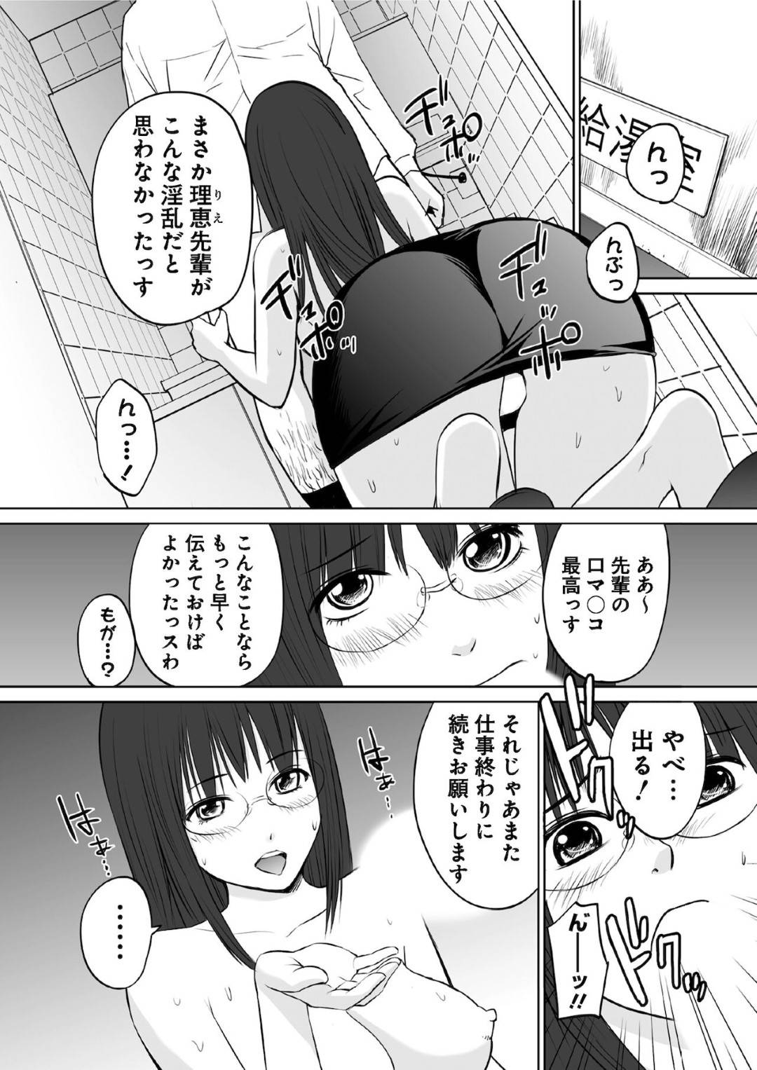 【エロ漫画】黒髪ロングで巨乳のメガネっ娘先輩OLは、会社で後輩君を誘惑してフェラして顔射される…【黒イタチ】