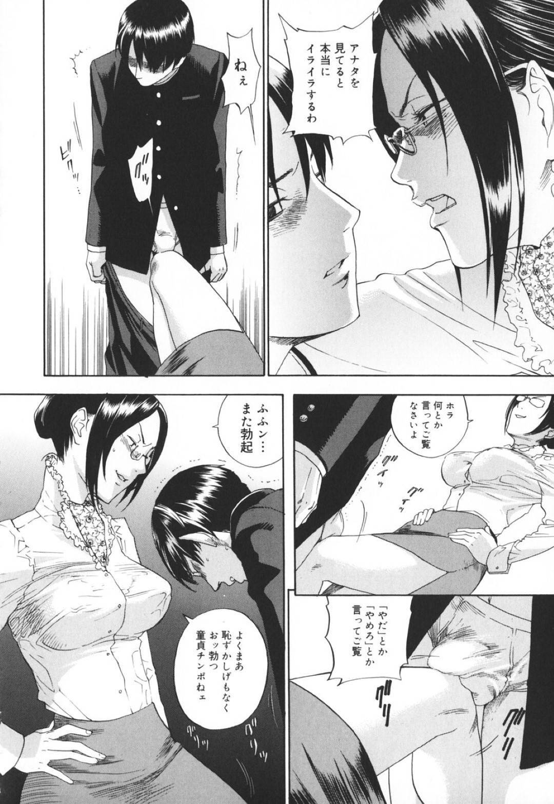 【エロ漫画】黒髪淫乱女教師は、童貞生徒をフェラしておちょくっていたが、押し倒されてしまう…【米倉けんご】