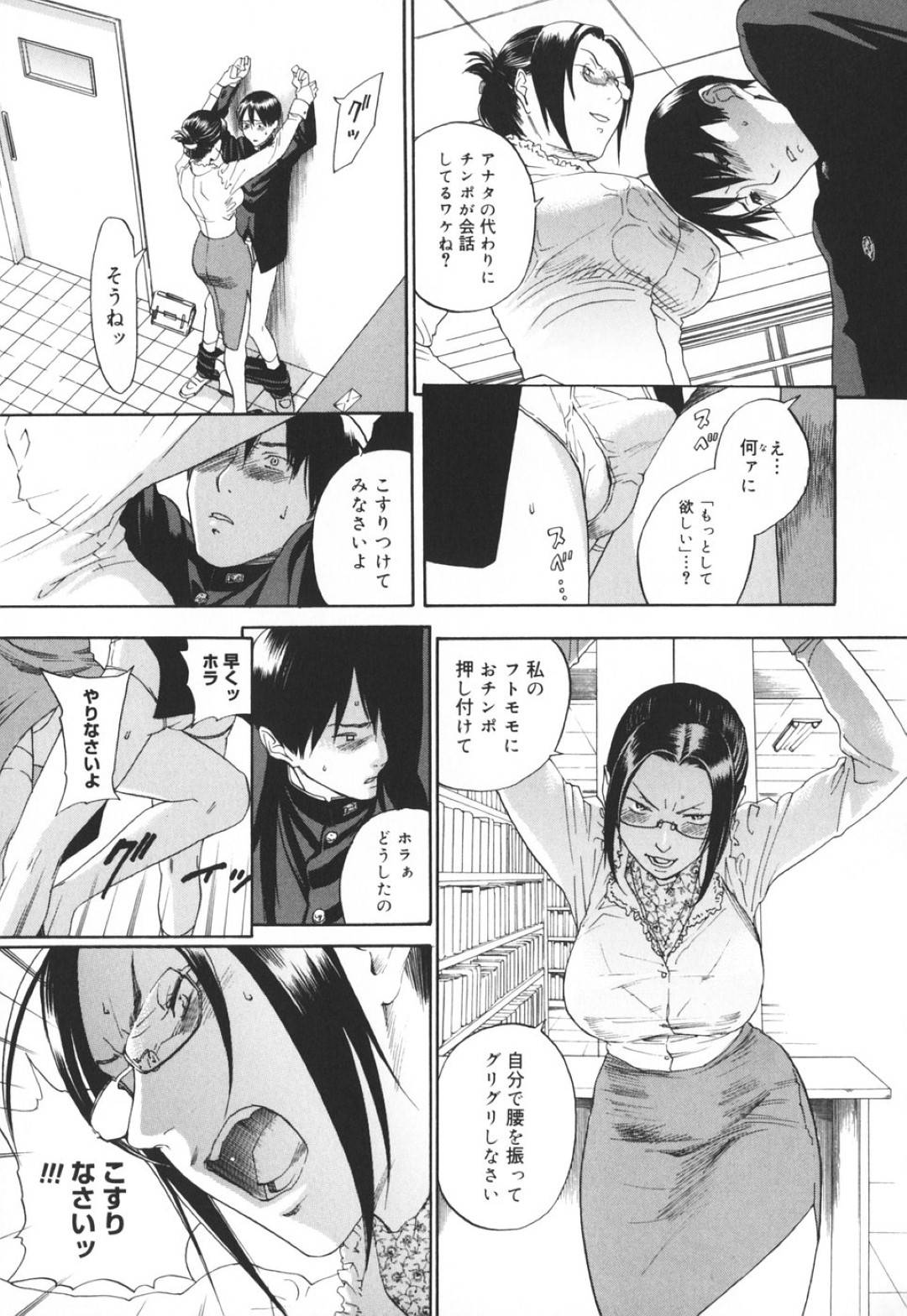 【エロ漫画】黒髪淫乱女教師は、童貞生徒をフェラしておちょくっていたが、押し倒されてしまう…【米倉けんご】