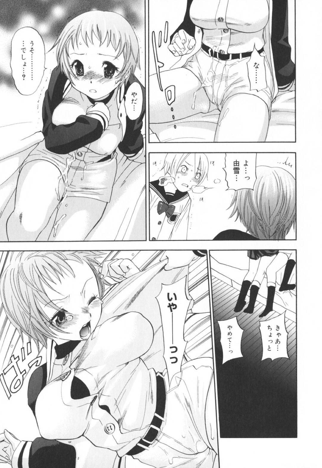 【エロ漫画】黒髪ショートの巨乳美少女JK姉は、弟が自分の制服を着てオナニーしていたのを見てしまい、襲われる…【米倉けんご】