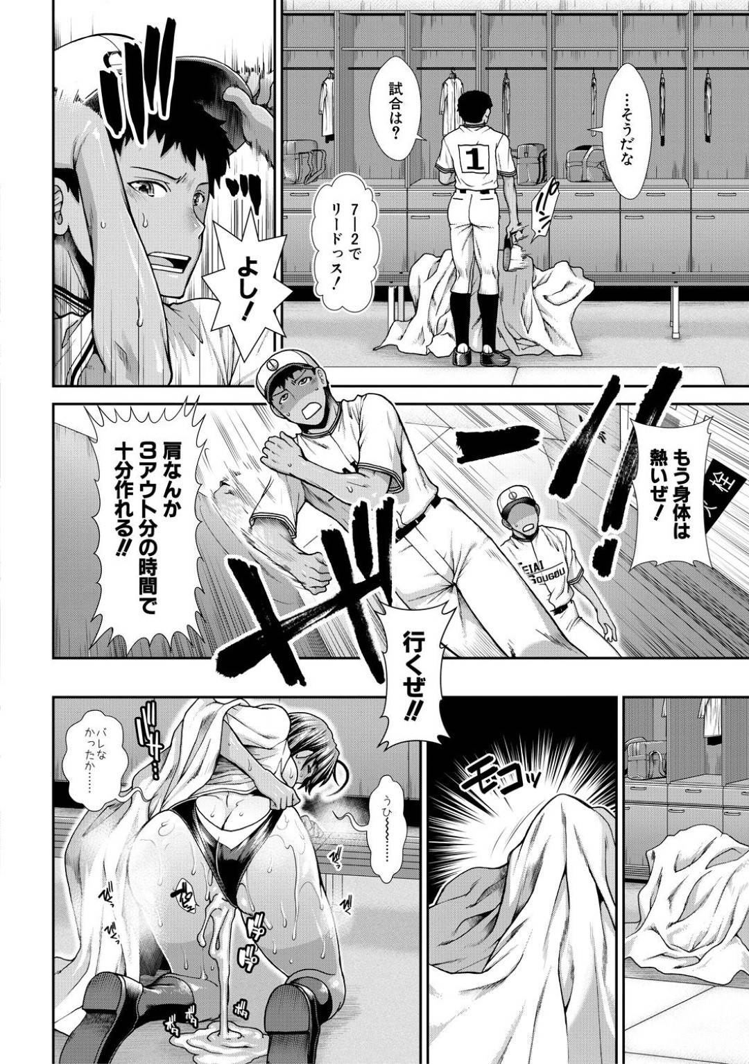 【エロ漫画】褐色淫乱巨乳チアリーダーは野球部員を応援するために控室で、スク水で尻コキしていかせてあげる…【有賀冬】