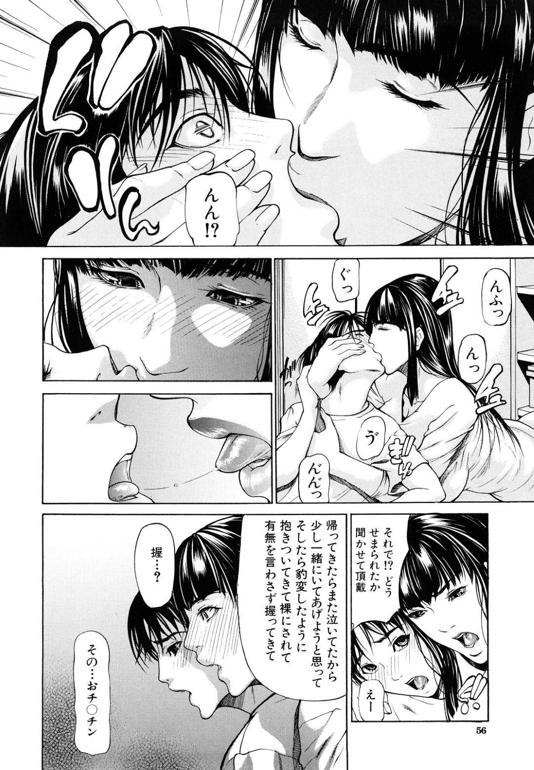 【エロ漫画】母とセックスしていることが姉にばれてしまった少年は、姉に手コキされイチャイチャする&#8230;【四島由紀夫】